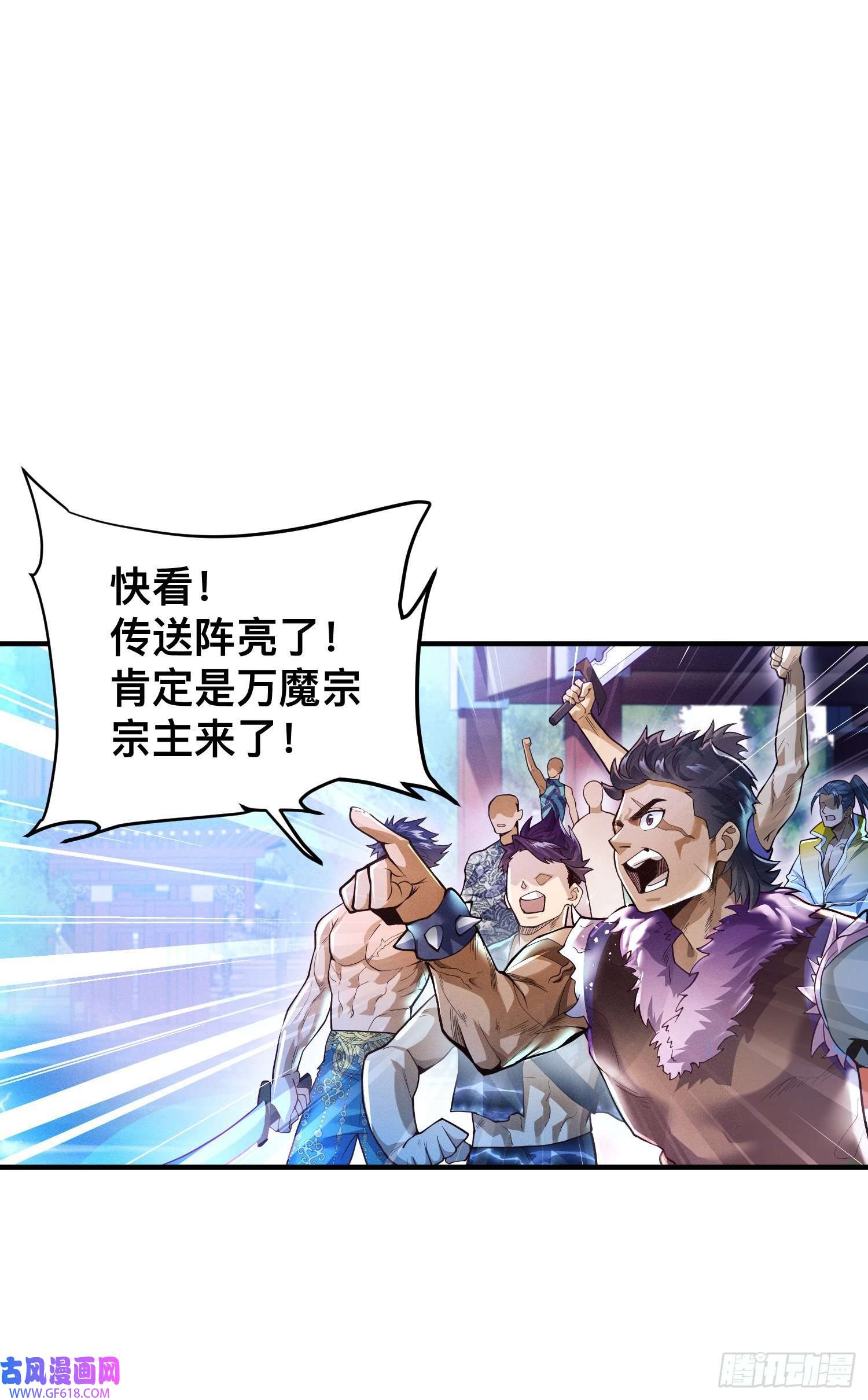 卧底十年，我成了魔宗大反派第一话：正魔之战