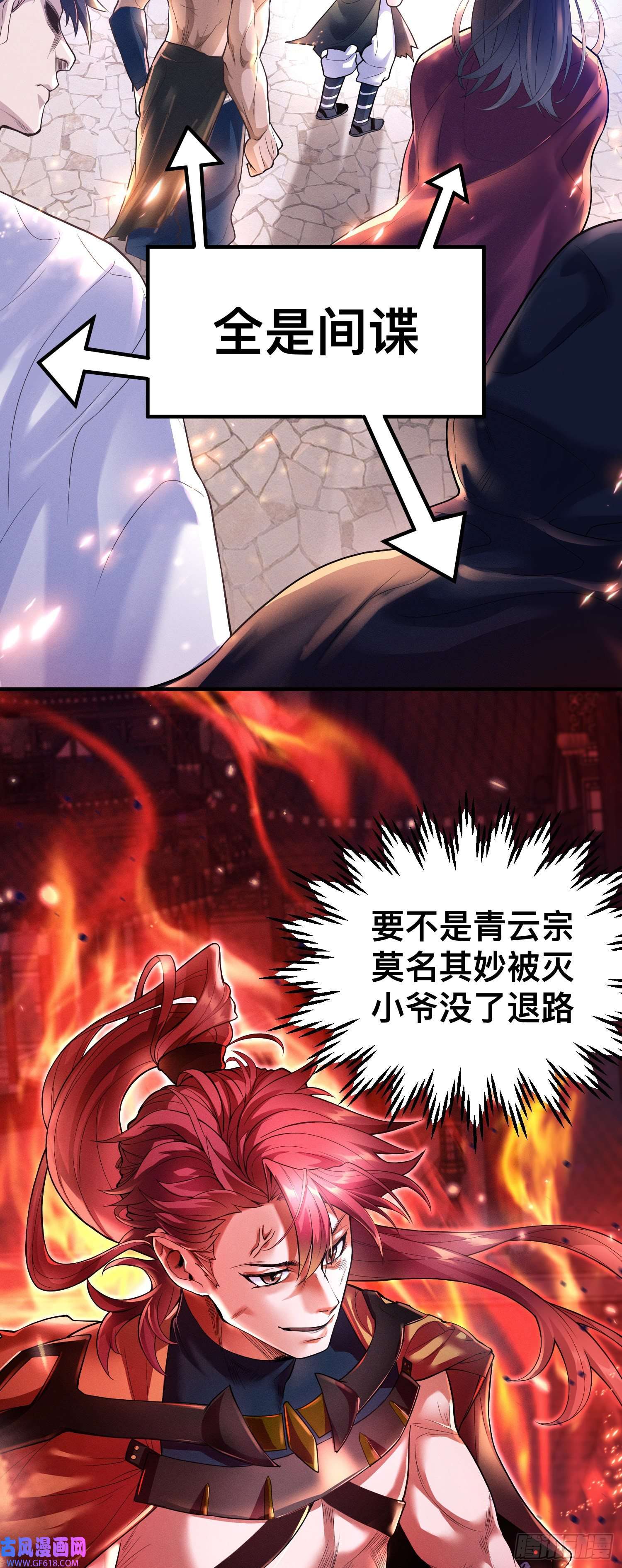 卧底十年，我成了魔宗大反派第一话：正魔之战