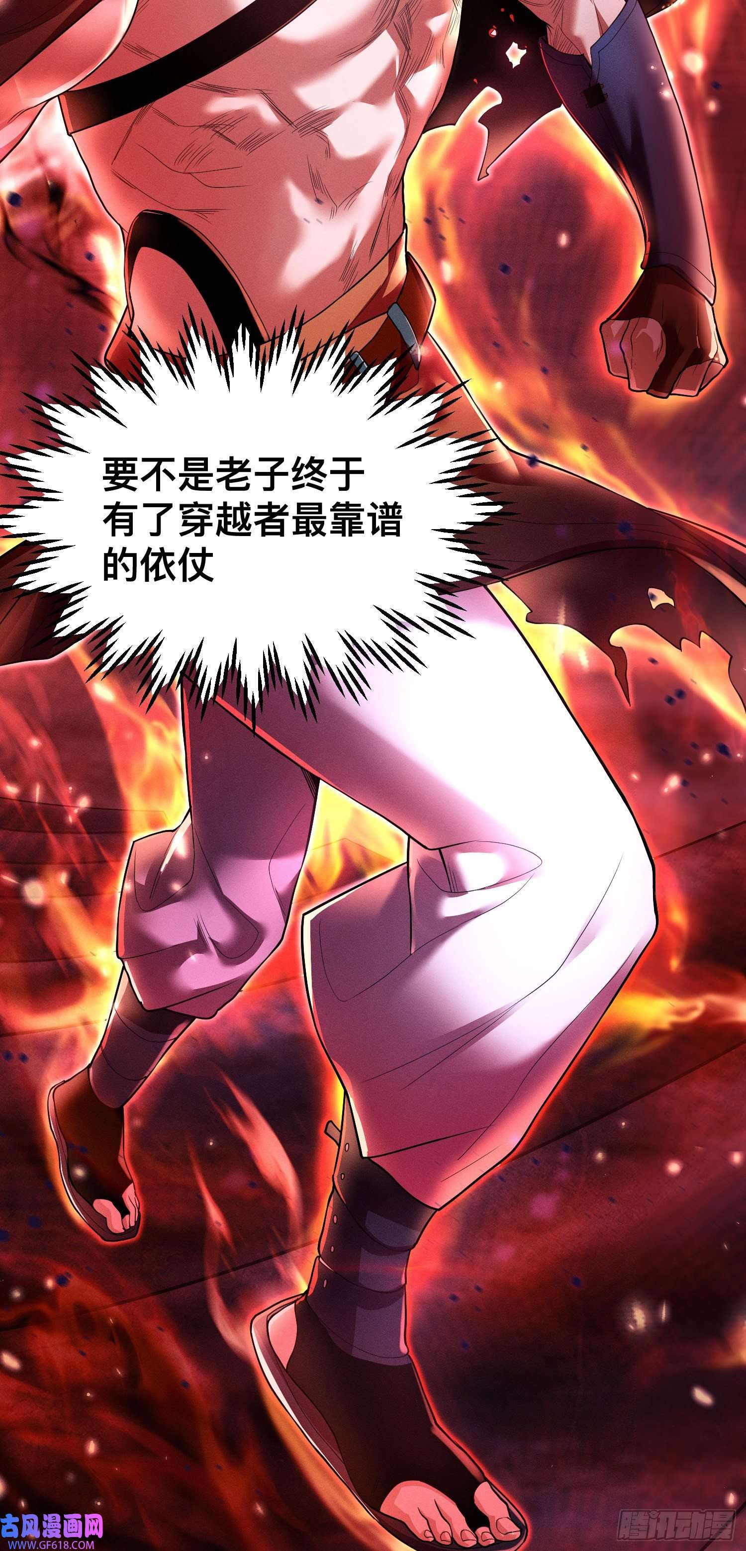 卧底十年，我成了魔宗大反派第一话：正魔之战