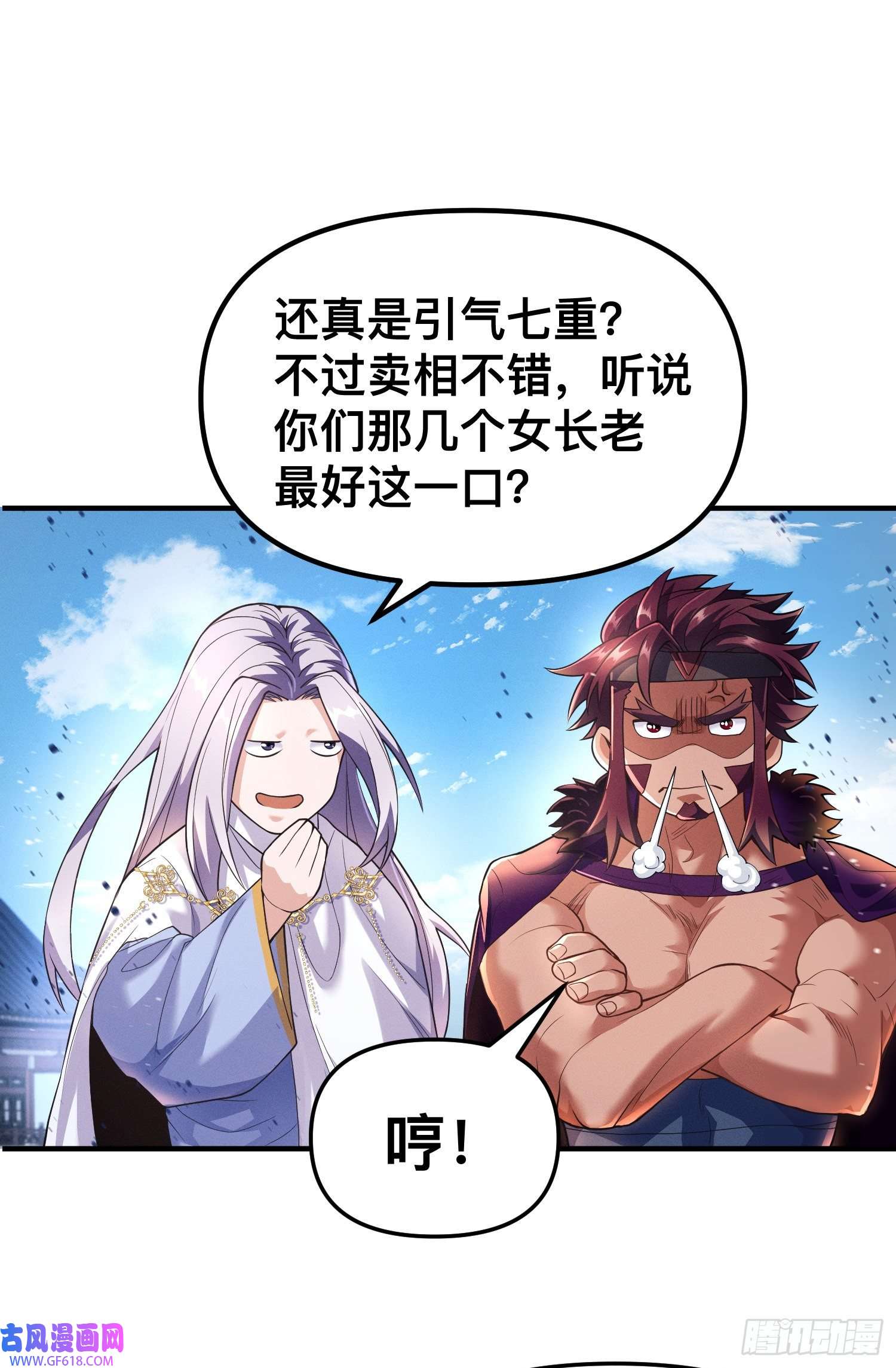 卧底十年，我成了魔宗大反派第一话：正魔之战