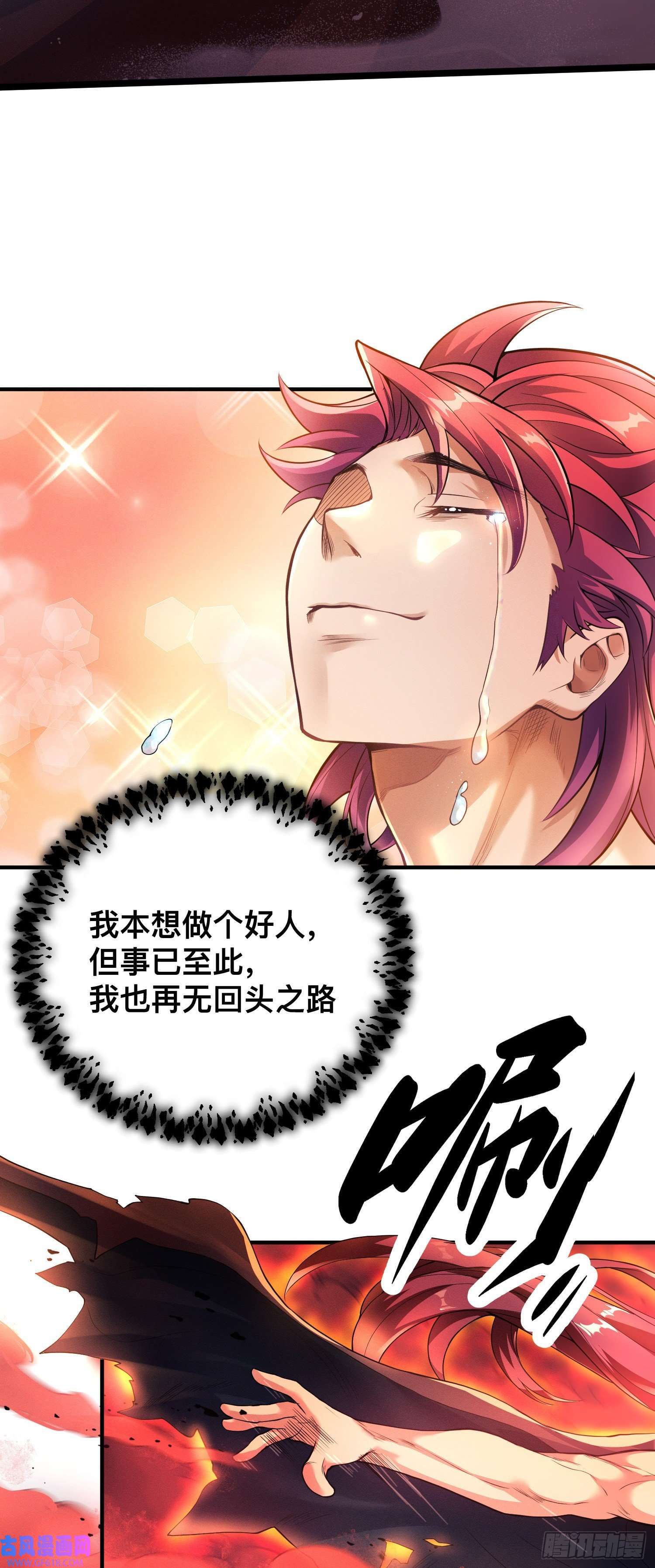 卧底十年，我成了魔宗大反派第一话：正魔之战