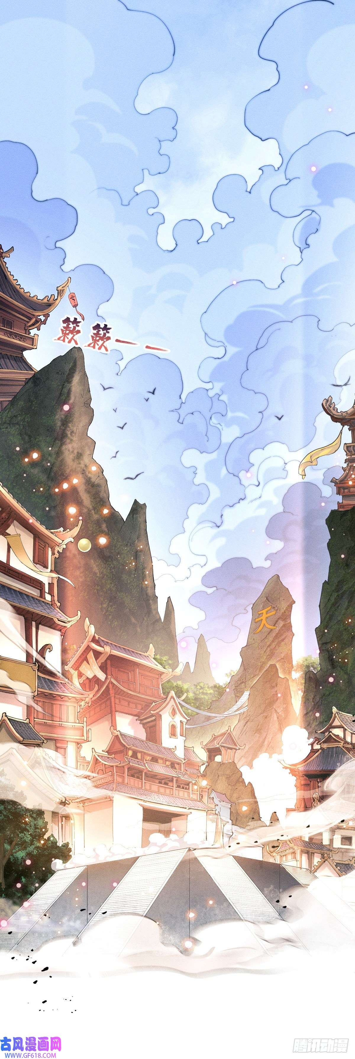 卧底十年，我成了魔宗大反派第一话：正魔之战