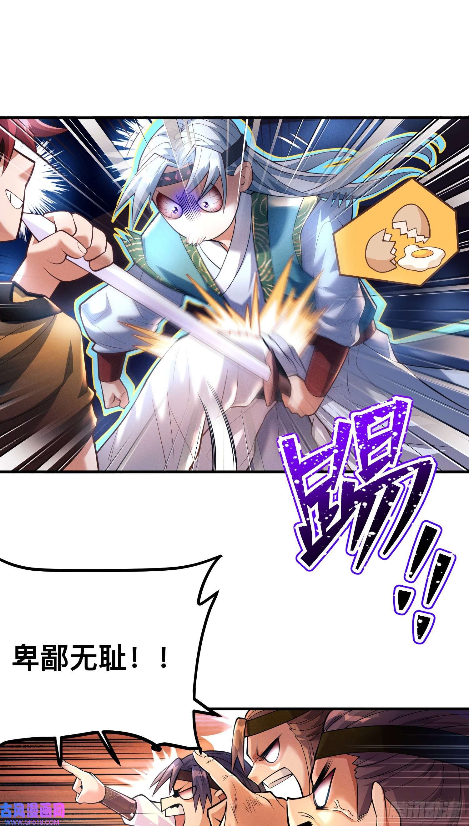 卧底十年，我成了魔宗大反派第一话：正魔之战