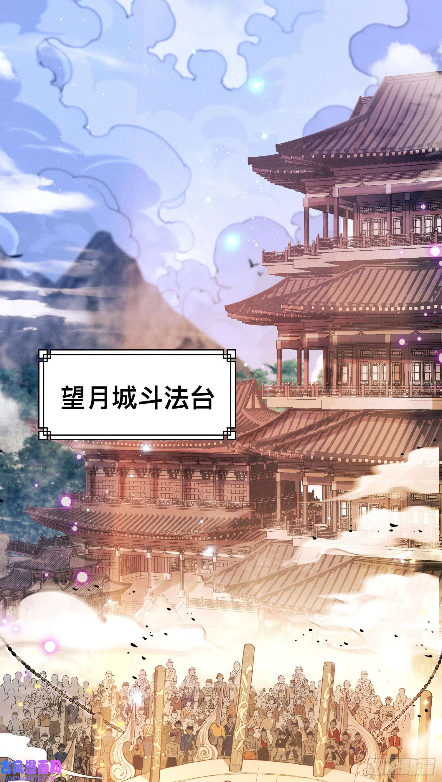卧底十年，我成了魔宗大反派第一话：正魔之战