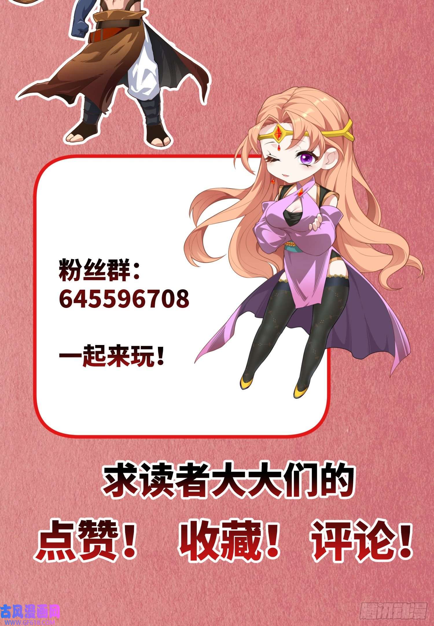卧底十年，我成了魔宗大反派第一话：正魔之战