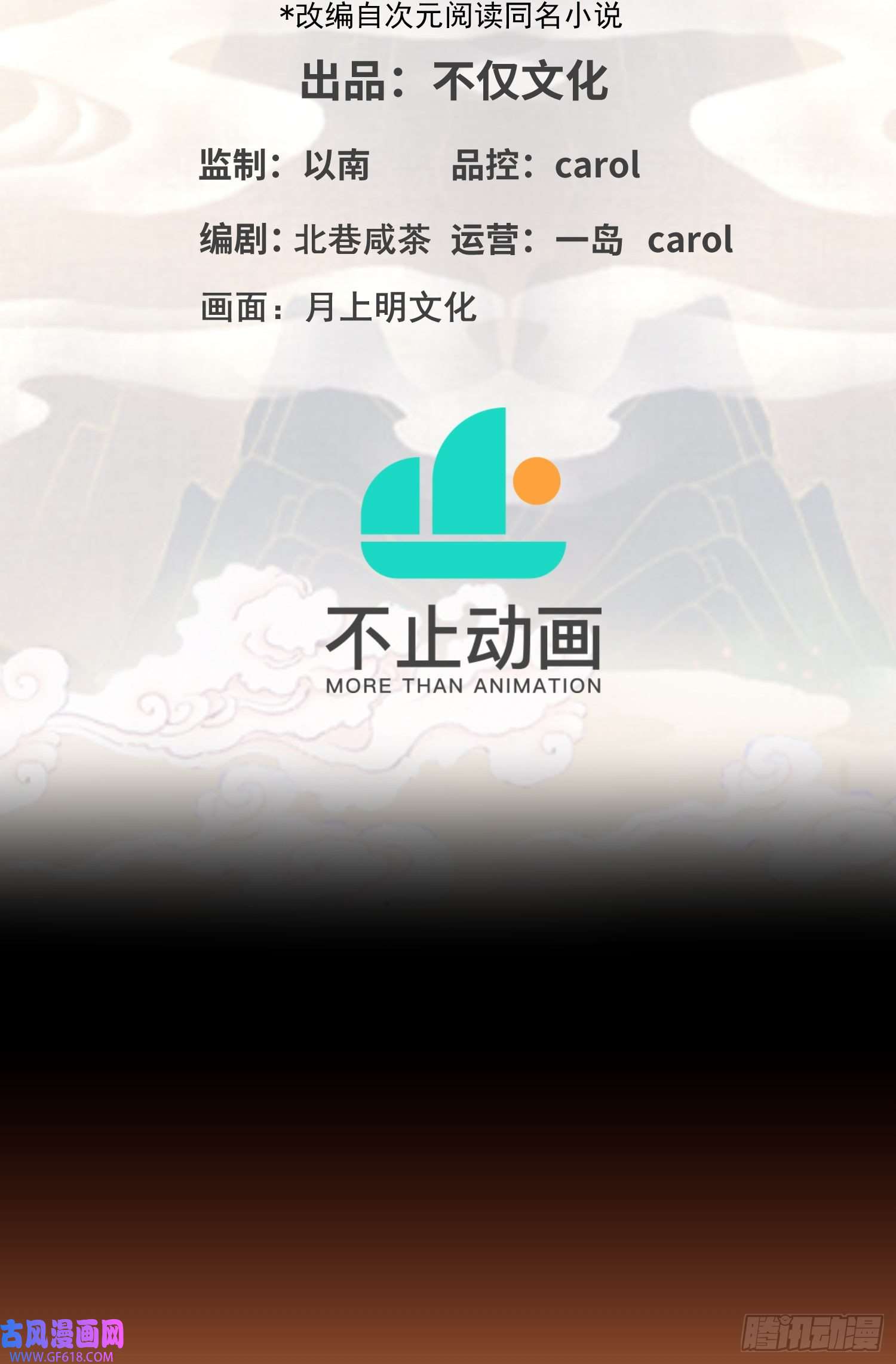 卧底十年，我成了魔宗大反派第二话：阵法师公会