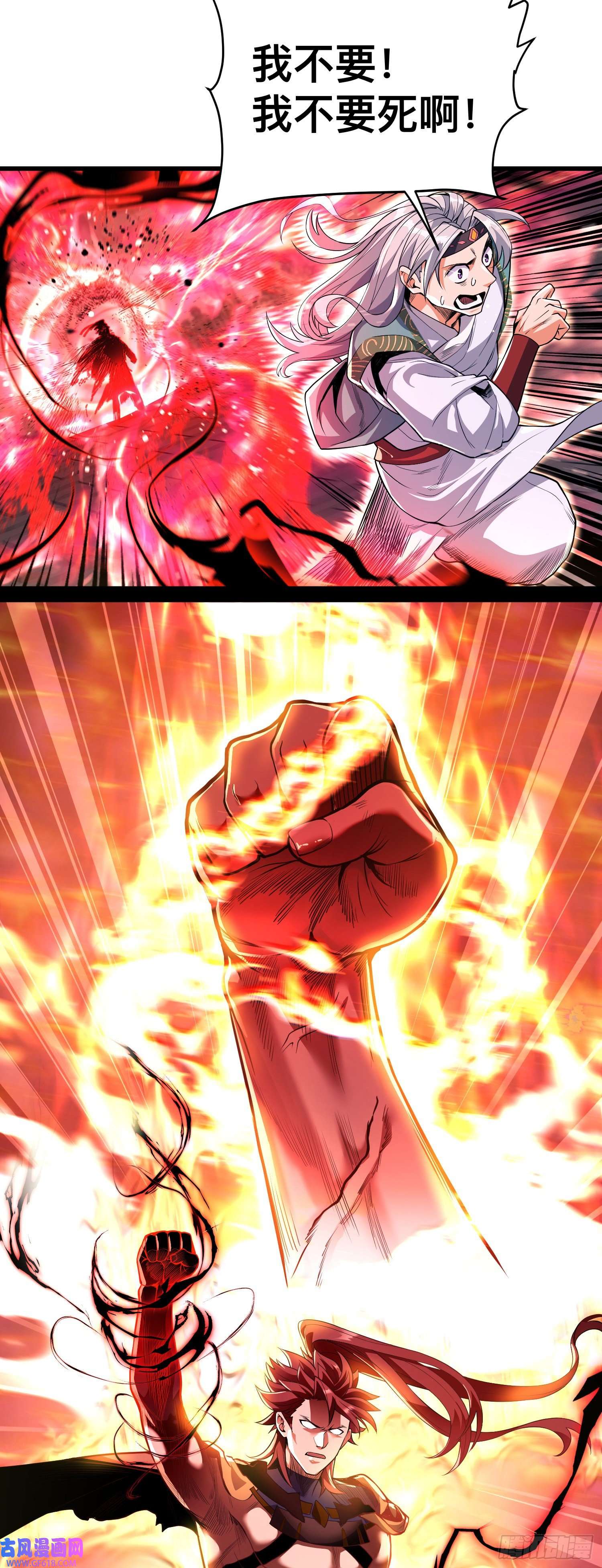 卧底十年，我成了魔宗大反派第二话：阵法师公会