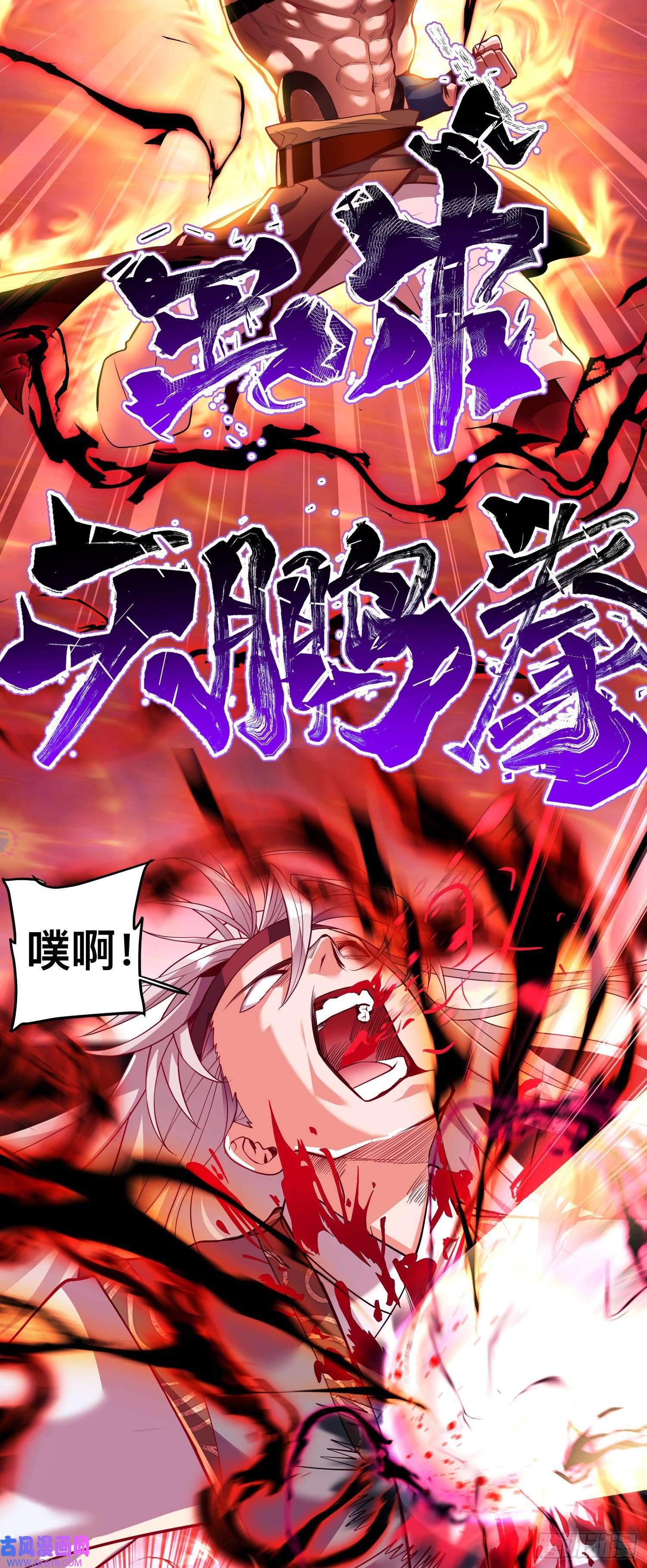 卧底十年，我成了魔宗大反派第二话：阵法师公会