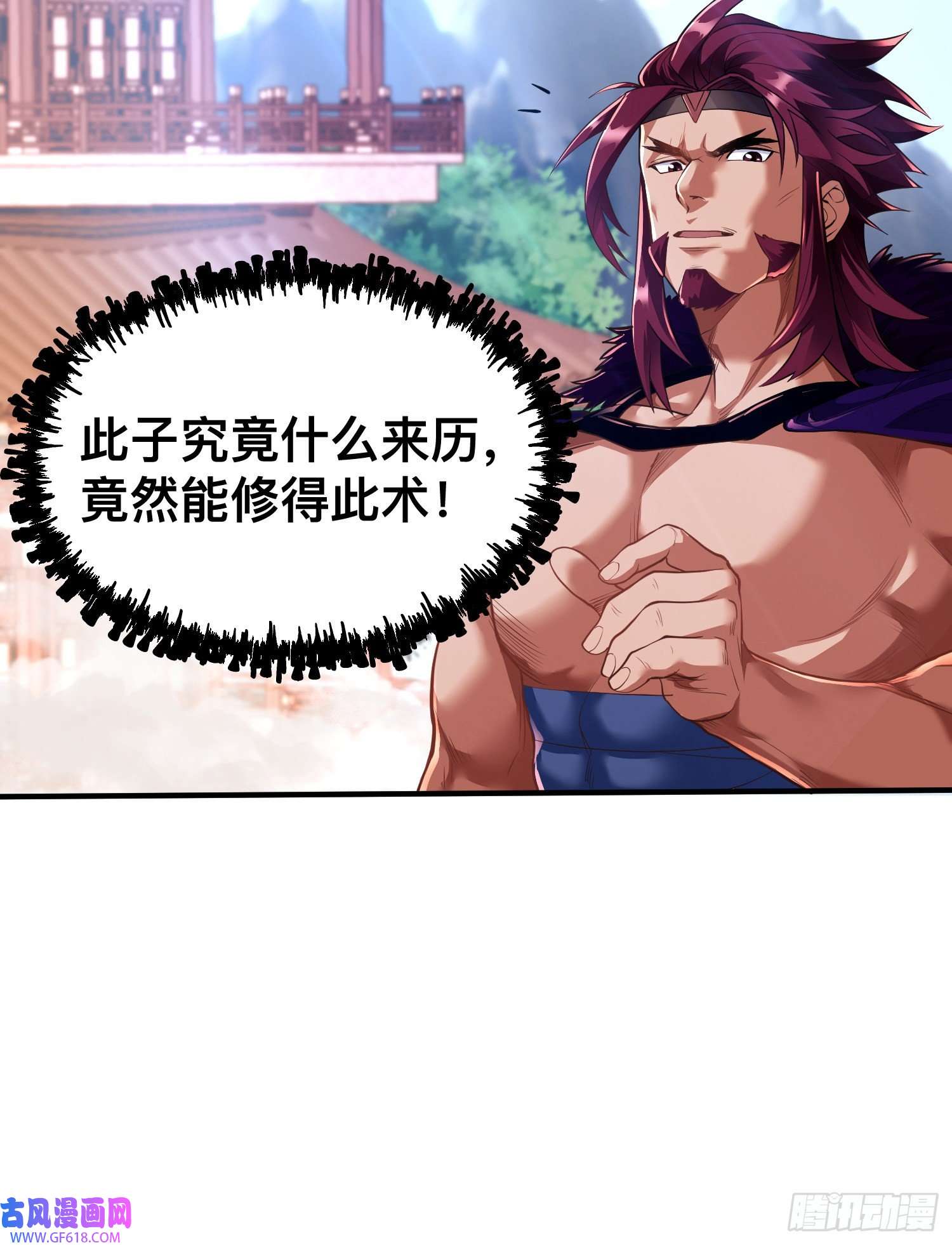 卧底十年，我成了魔宗大反派第二话：阵法师公会