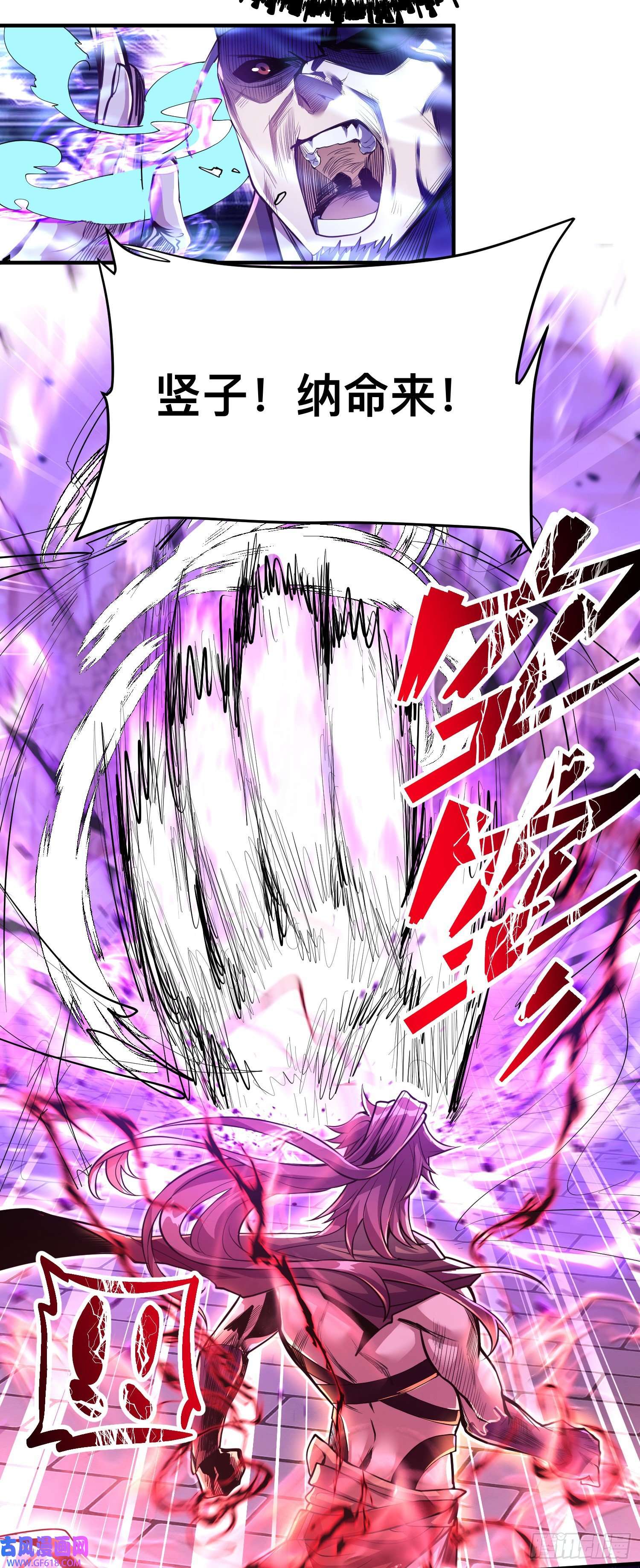 卧底十年，我成了魔宗大反派第二话：阵法师公会