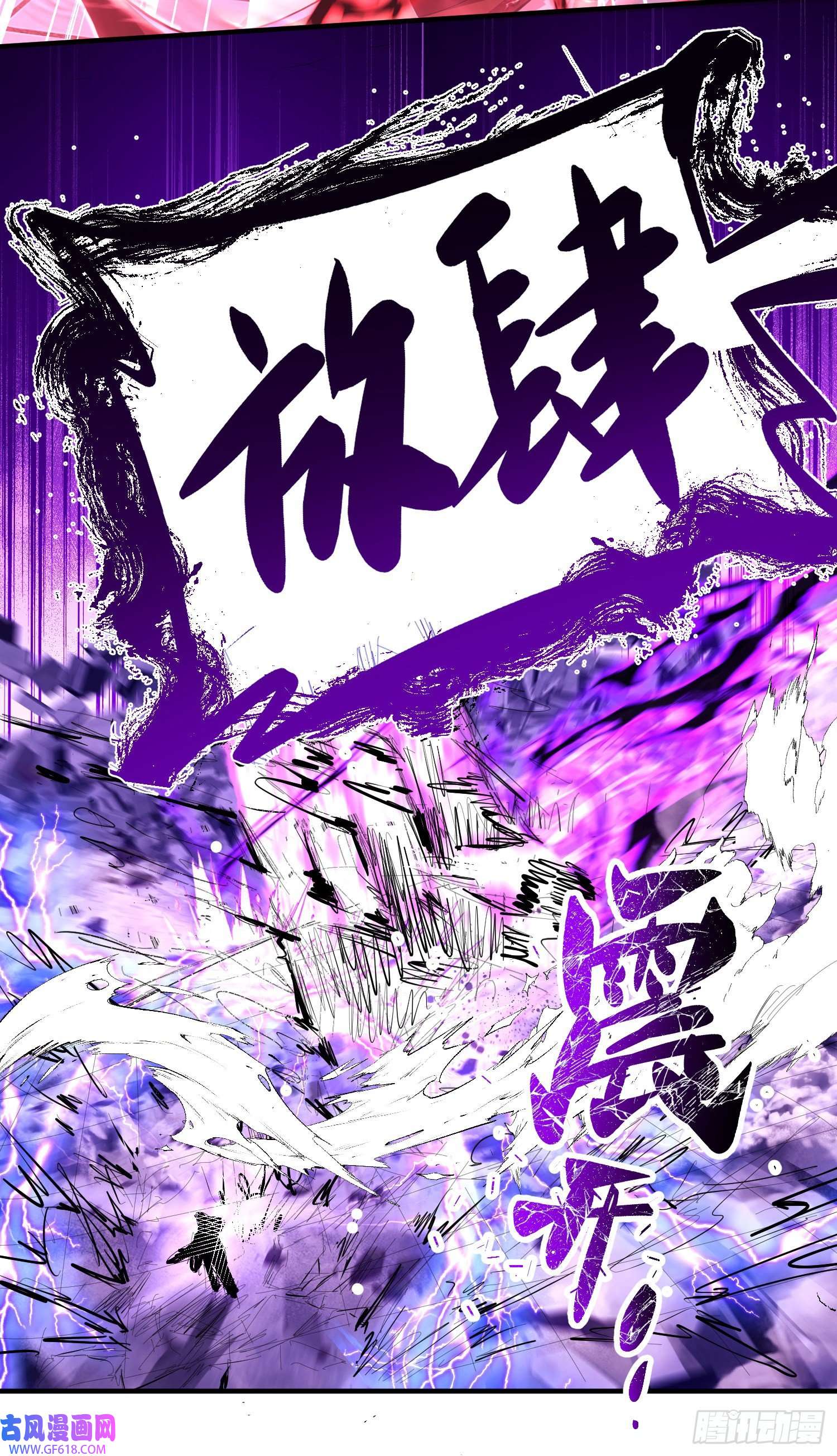 卧底十年，我成了魔宗大反派第二话：阵法师公会