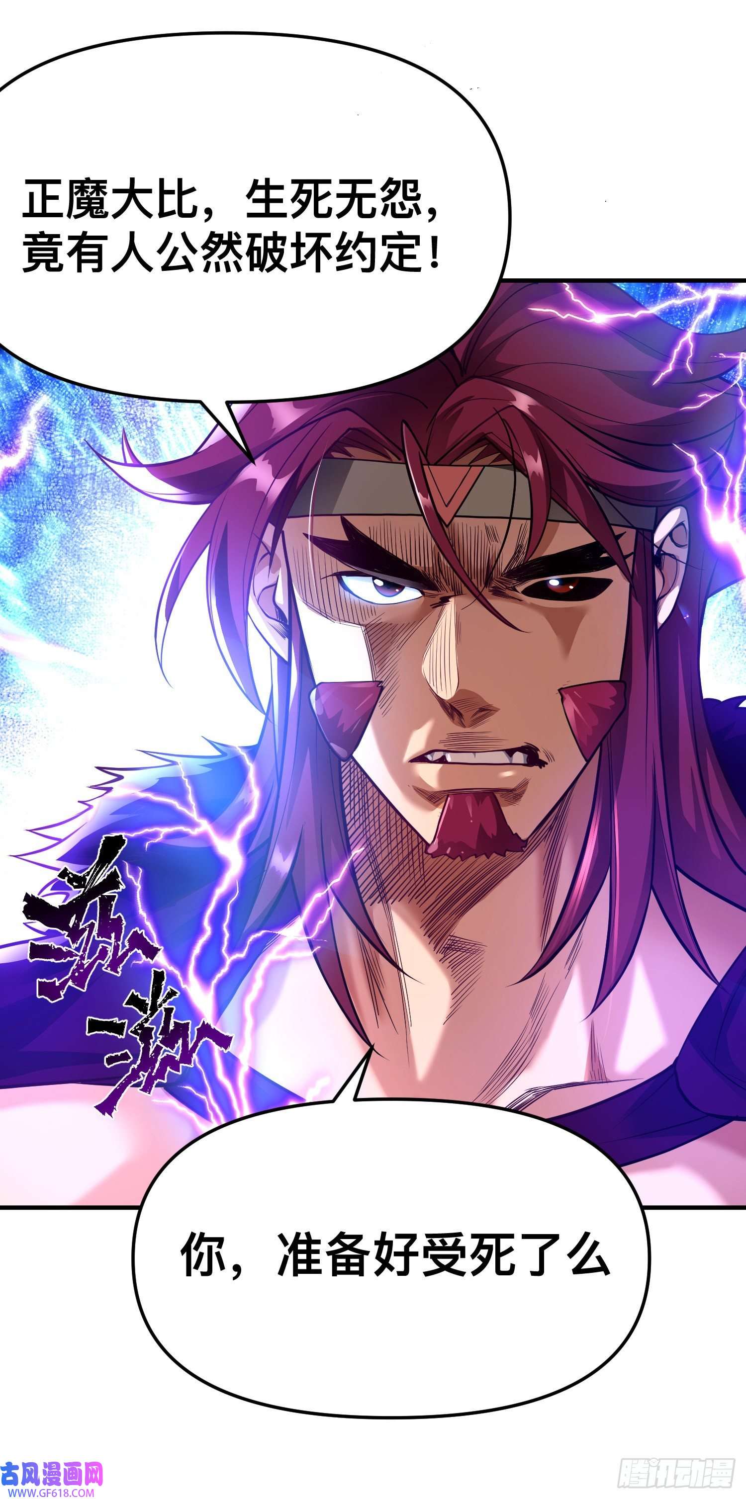 卧底十年，我成了魔宗大反派第二话：阵法师公会