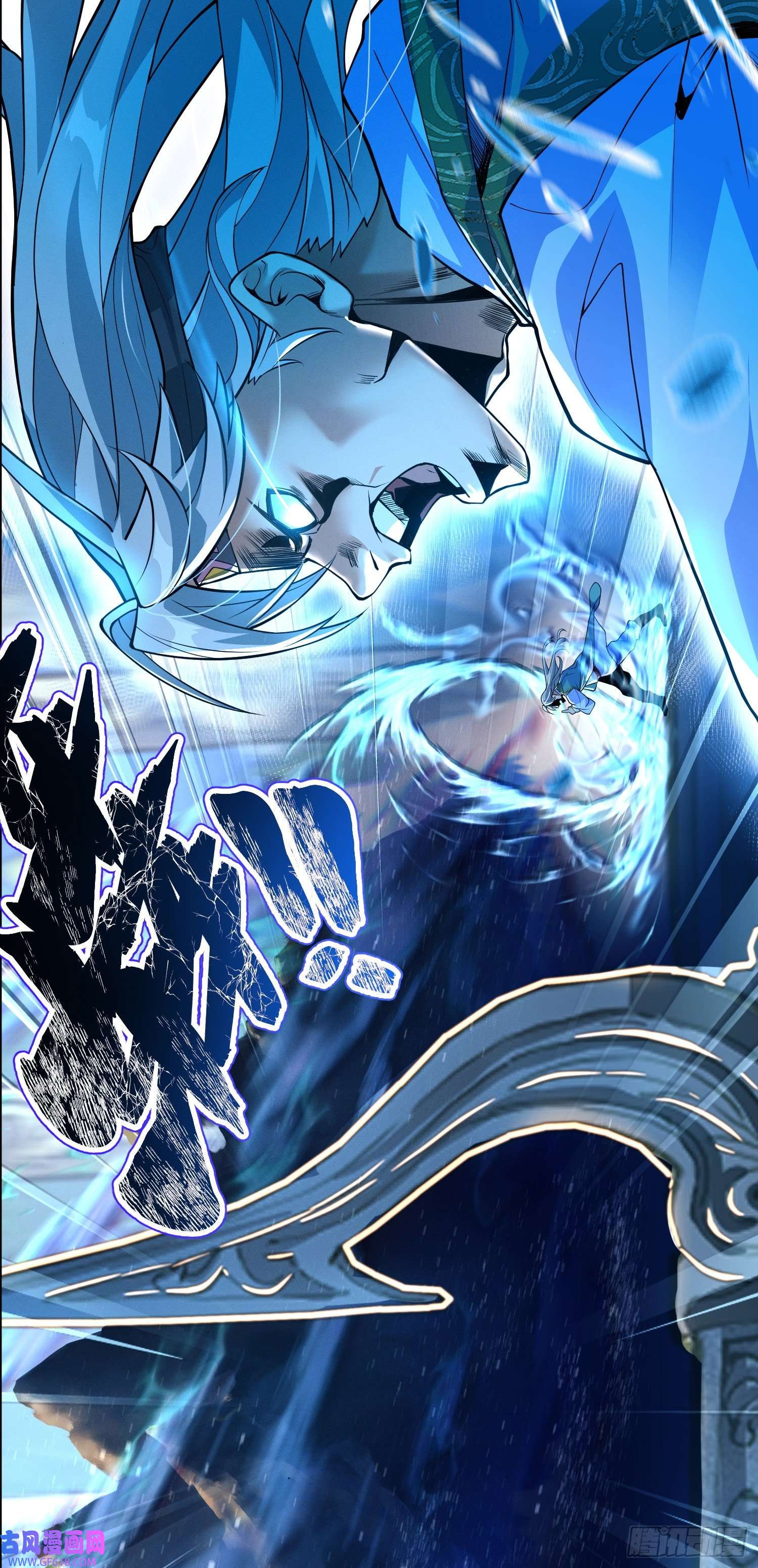 卧底十年，我成了魔宗大反派第二话：阵法师公会