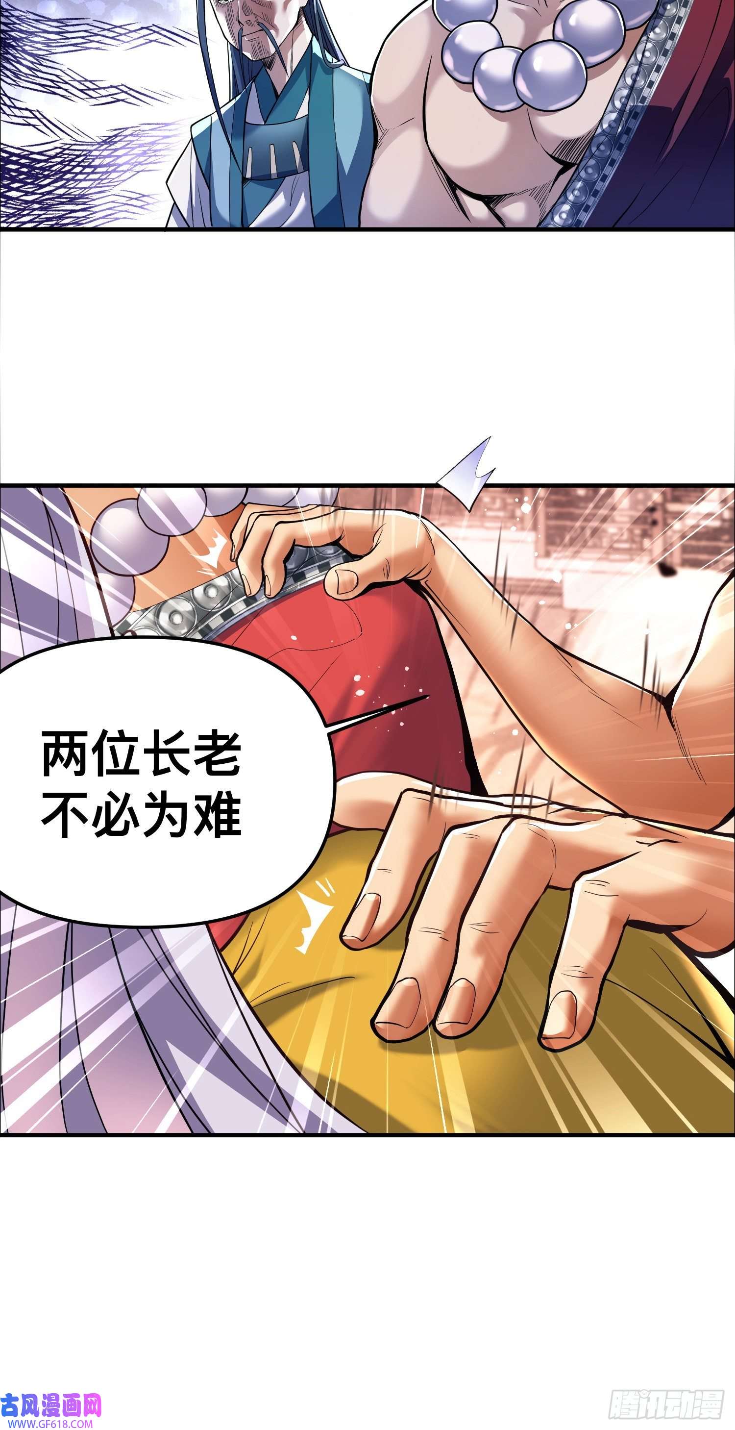 卧底十年，我成了魔宗大反派第二话：阵法师公会