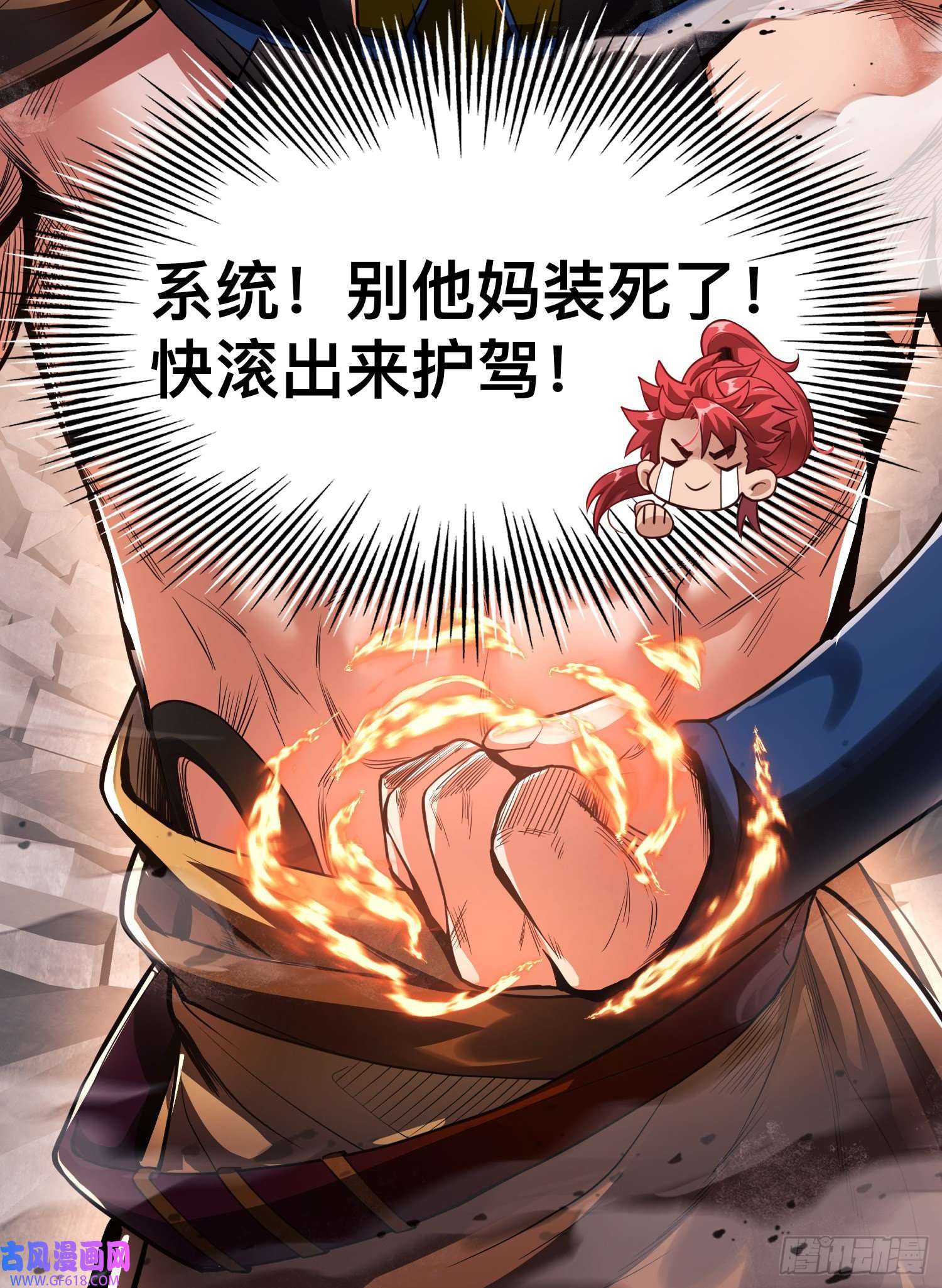 卧底十年，我成了魔宗大反派第二话：阵法师公会