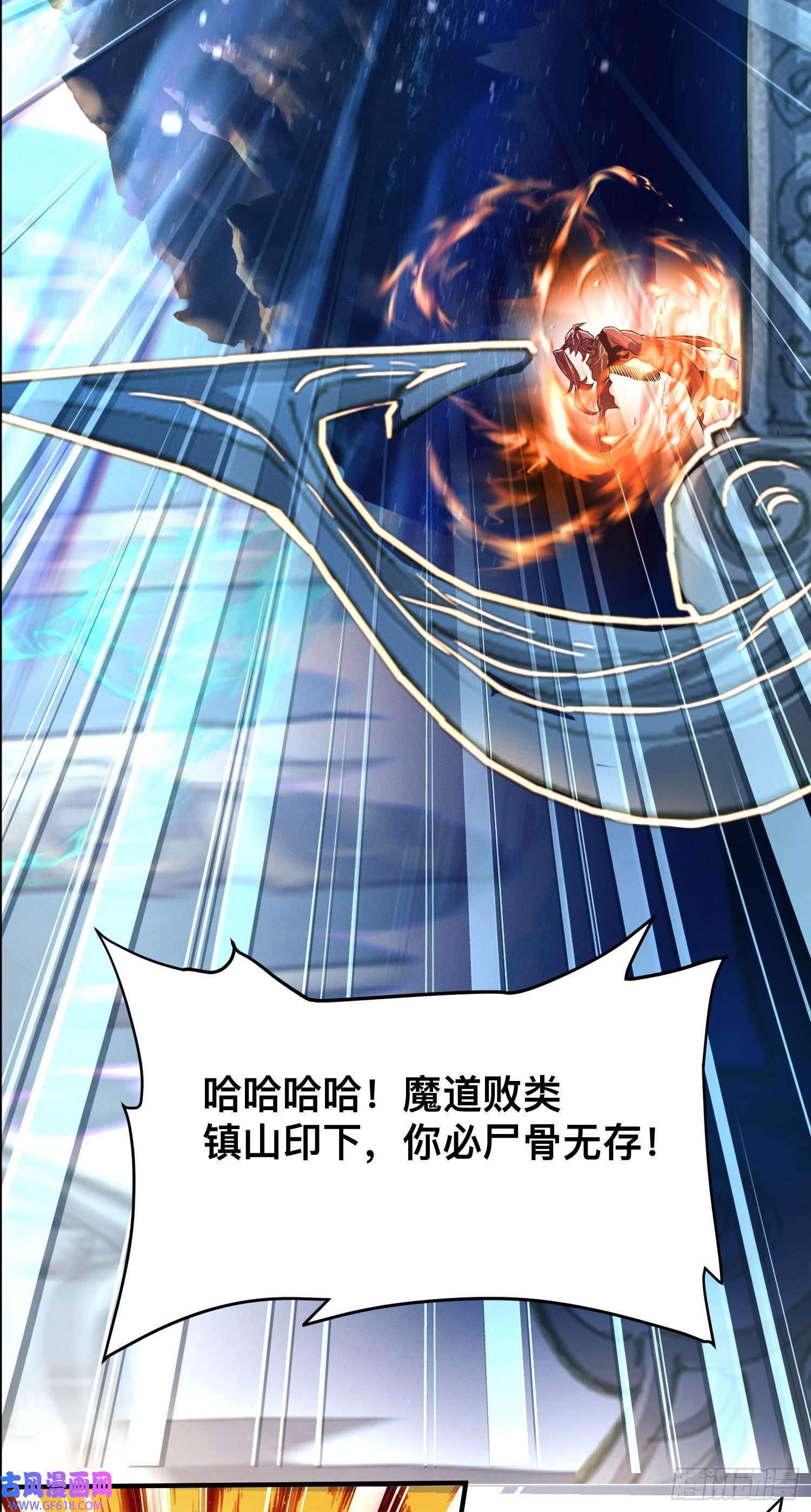 卧底十年，我成了魔宗大反派第二话：阵法师公会