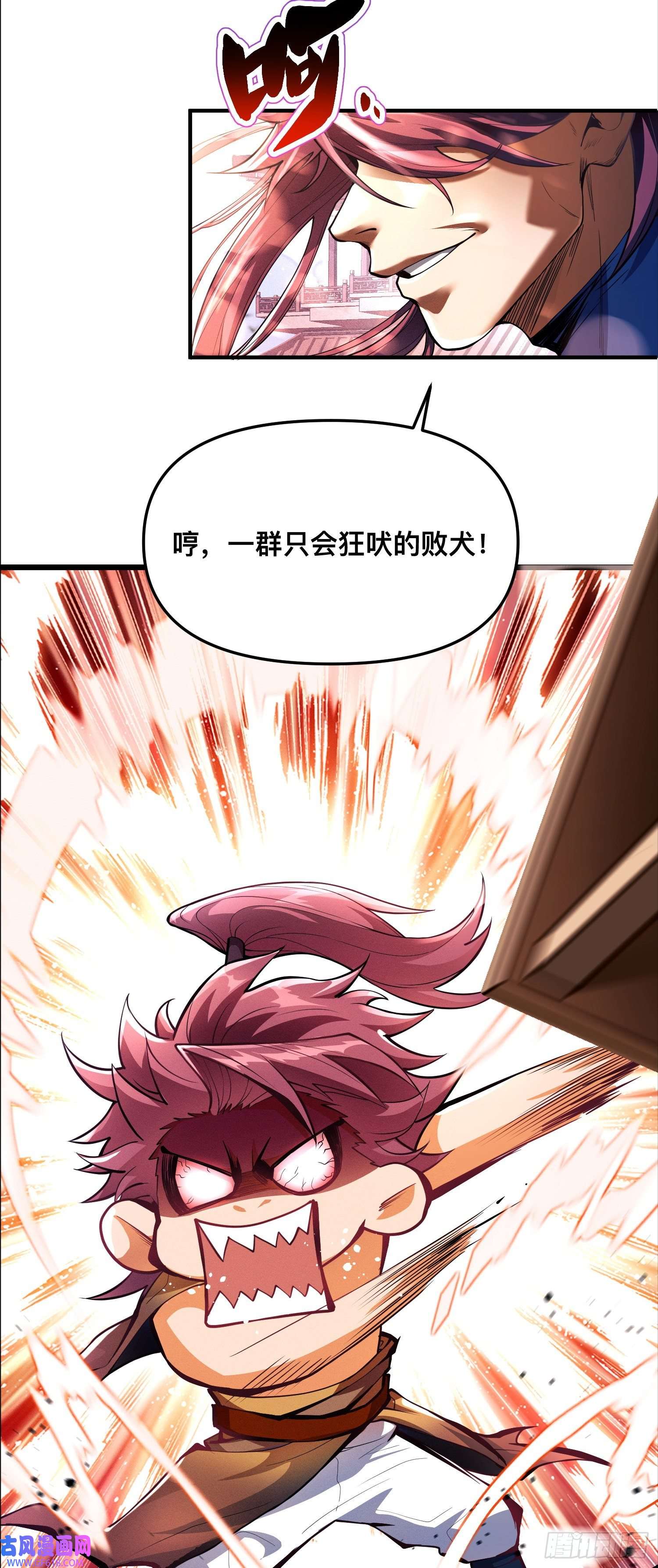 卧底十年，我成了魔宗大反派第三话：我想考核阵法师