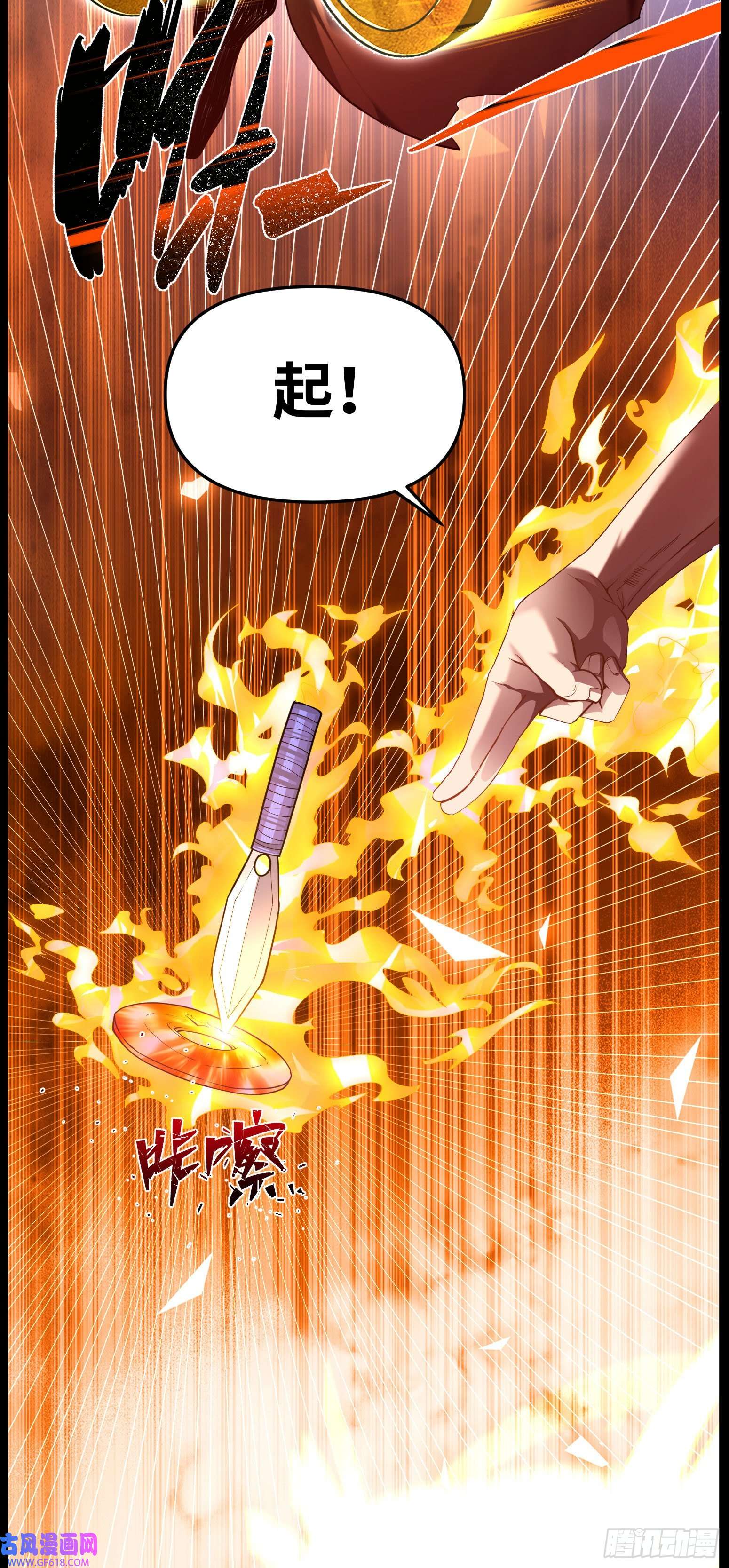 卧底十年，我成了魔宗大反派第四话：此战，赌命！