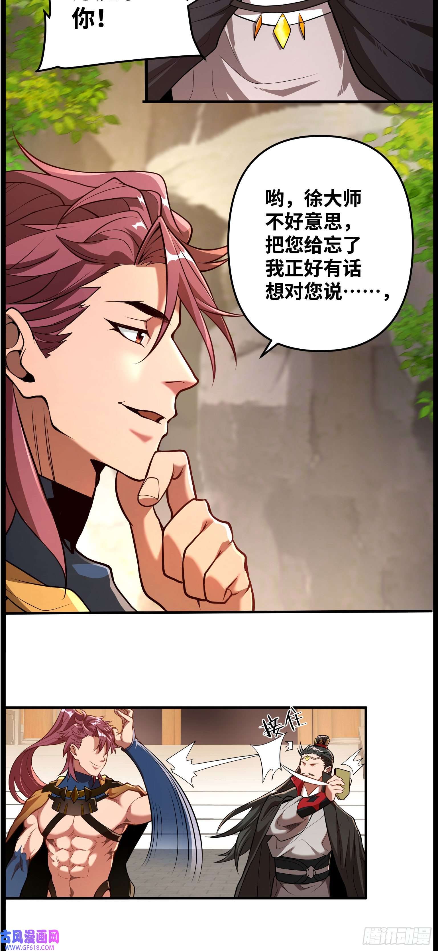 卧底十年，我成了魔宗大反派第四话：此战，赌命！