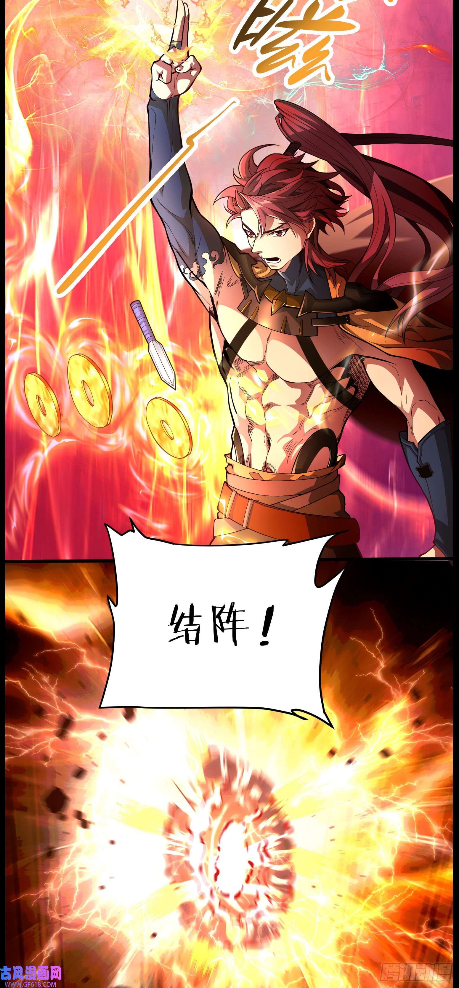 卧底十年，我成了魔宗大反派第四话：此战，赌命！