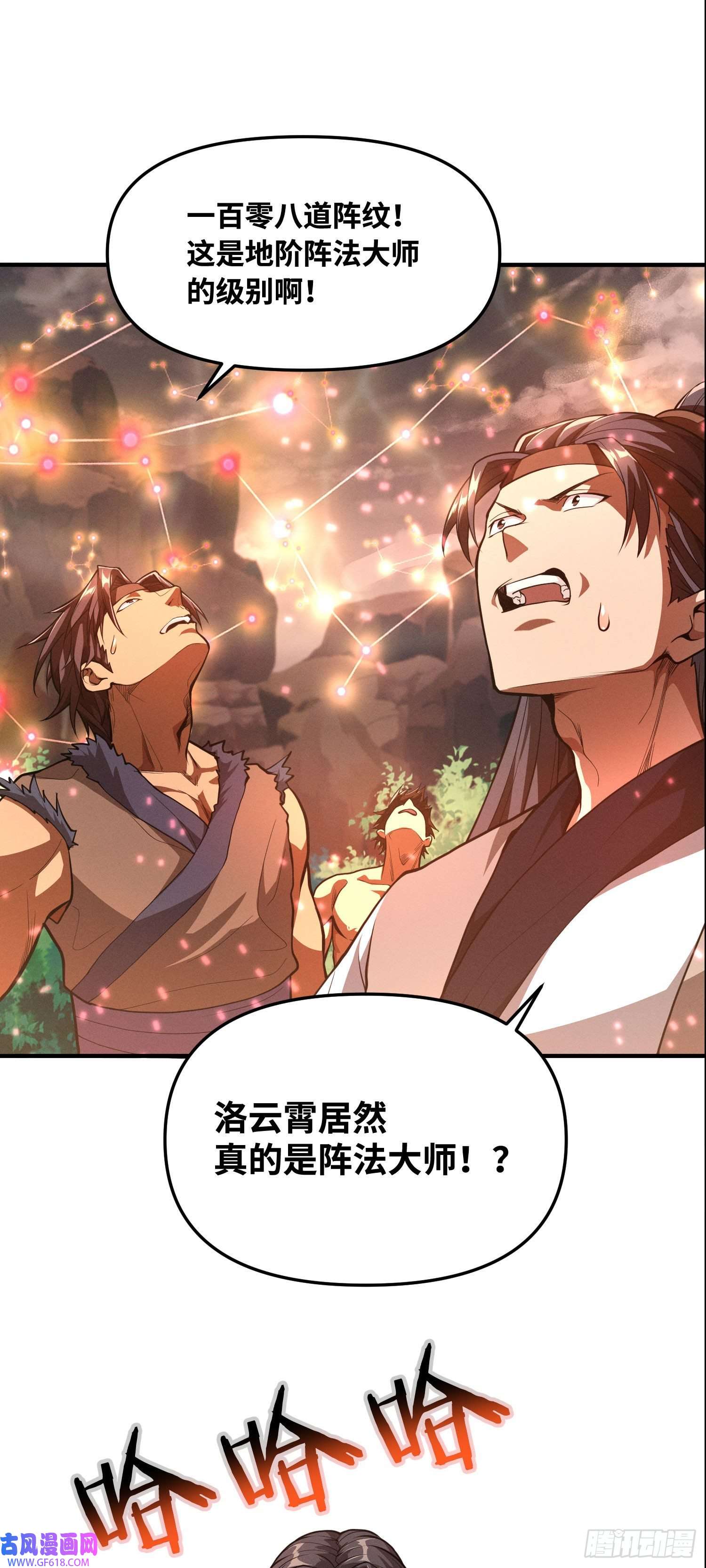 卧底十年，我成了魔宗大反派第四话：此战，赌命！