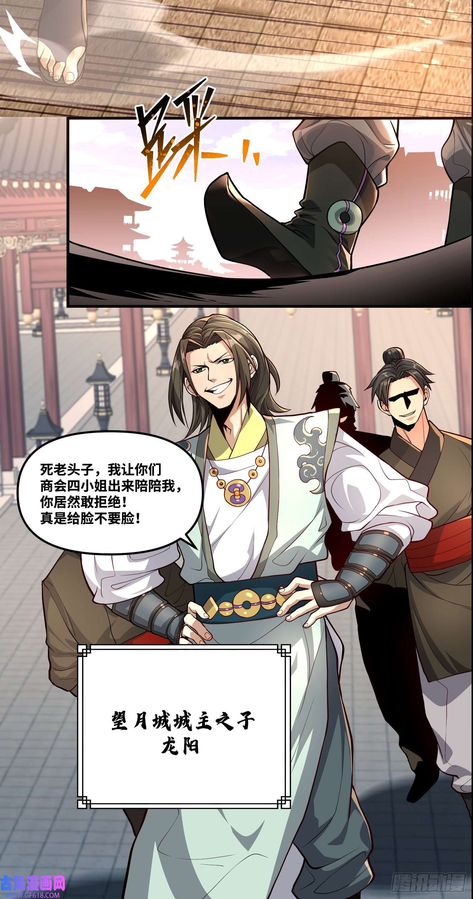 卧底十年，我成了魔宗大反派第五话：我怀疑宗门里有卧底