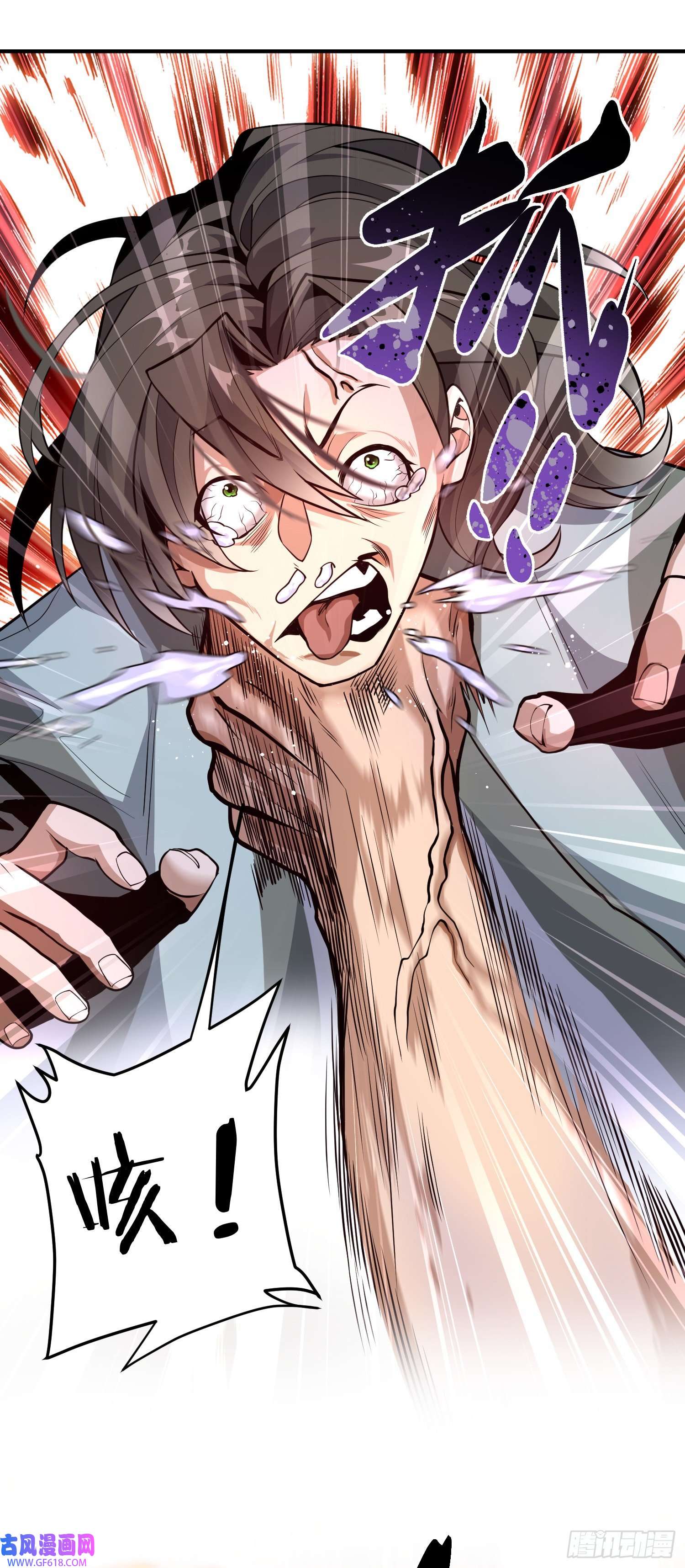 卧底十年，我成了魔宗大反派第五话：我怀疑宗门里有卧底