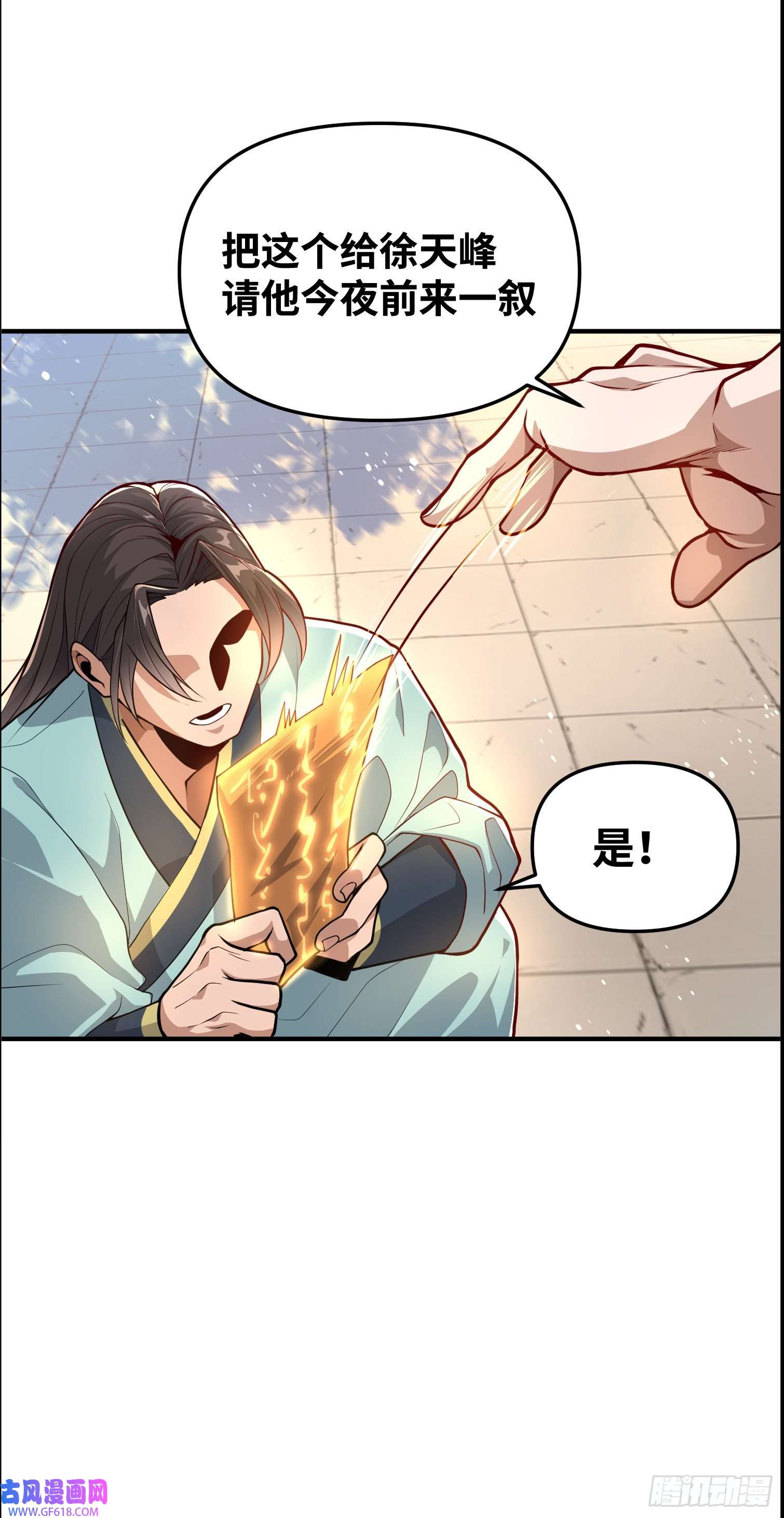 卧底十年，我成了魔宗大反派第五话：我怀疑宗门里有卧底