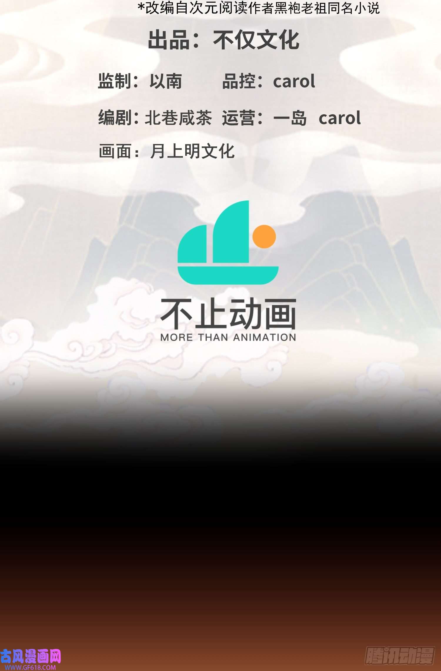 卧底十年，我成了魔宗大反派第七话：赌石