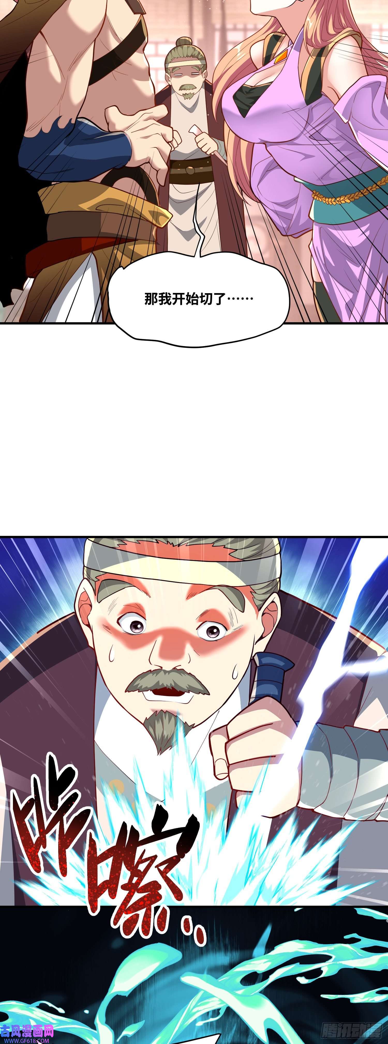 卧底十年，我成了魔宗大反派第七话：赌石