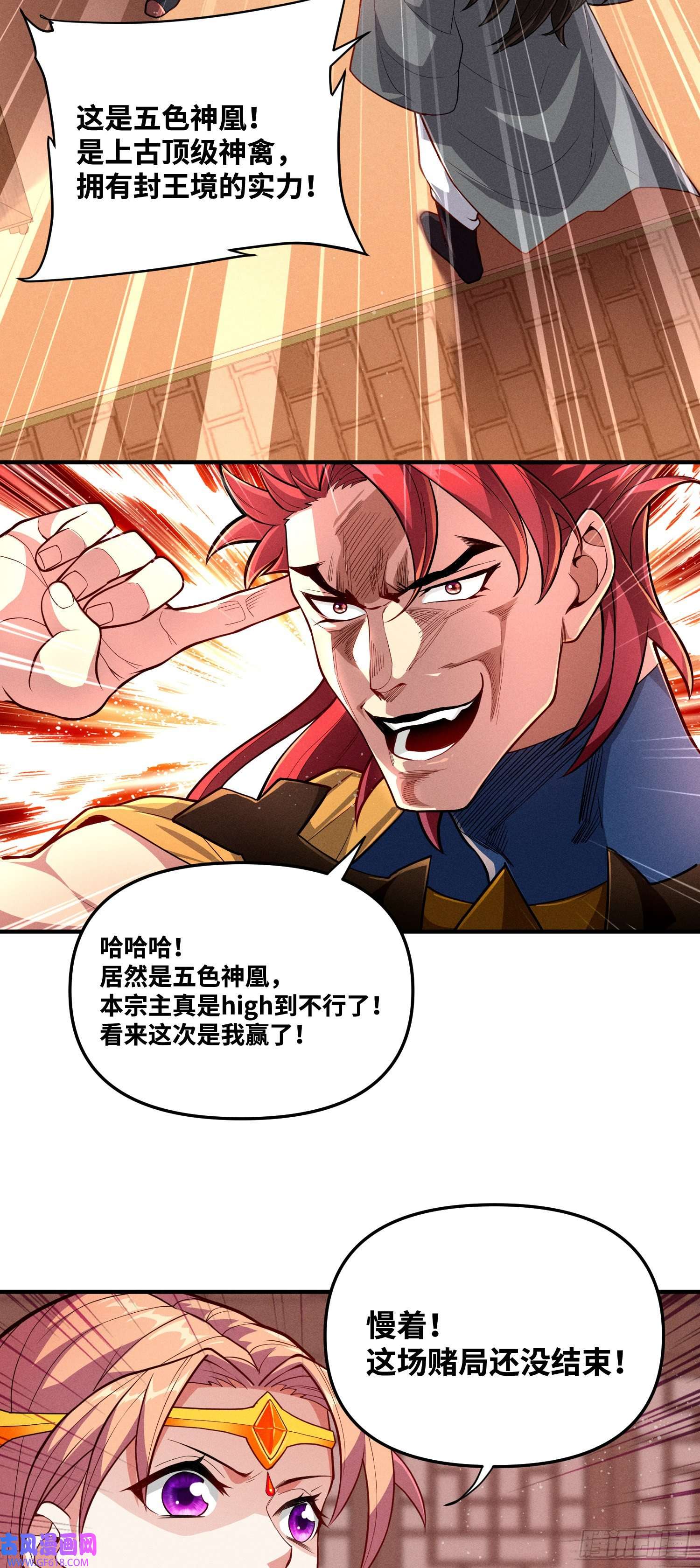 卧底十年，我成了魔宗大反派第七话：赌石