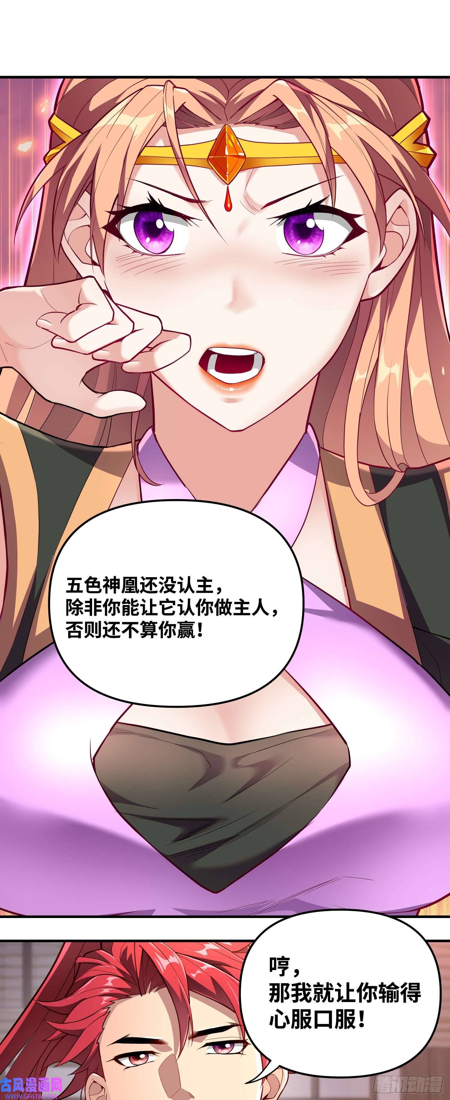 卧底十年，我成了魔宗大反派第七话：赌石