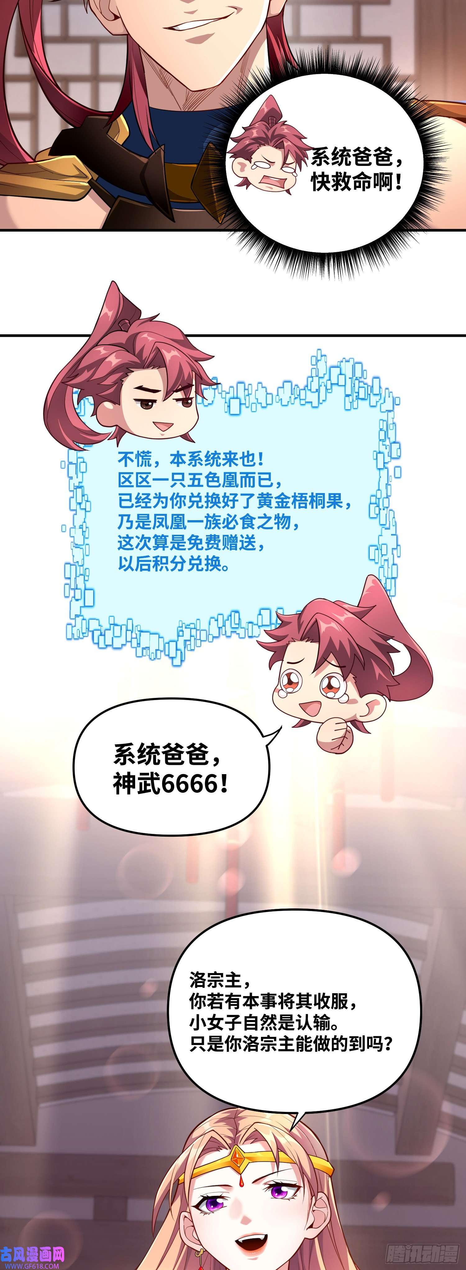 卧底十年，我成了魔宗大反派第七话：赌石