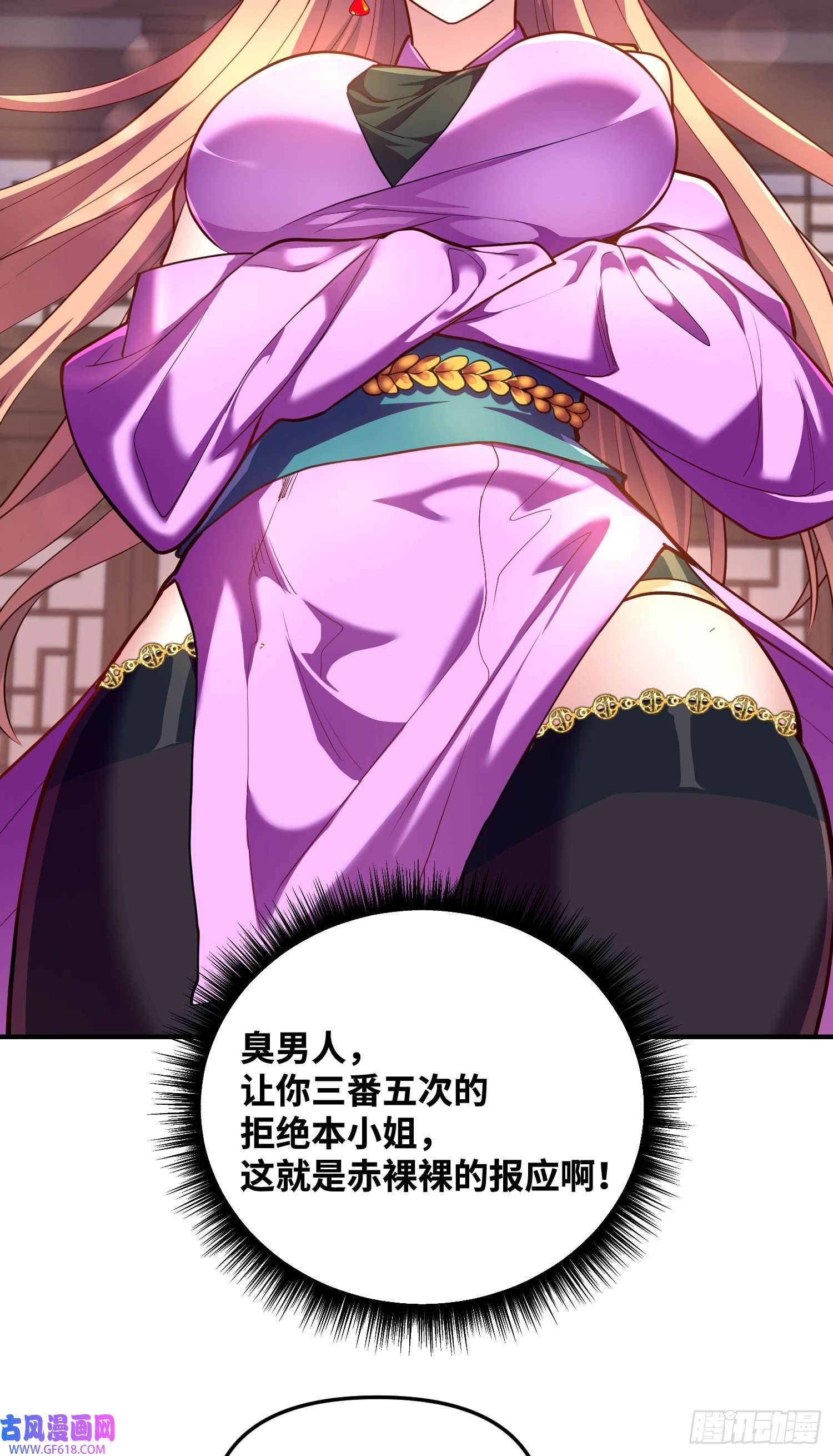 卧底十年，我成了魔宗大反派第七话：赌石