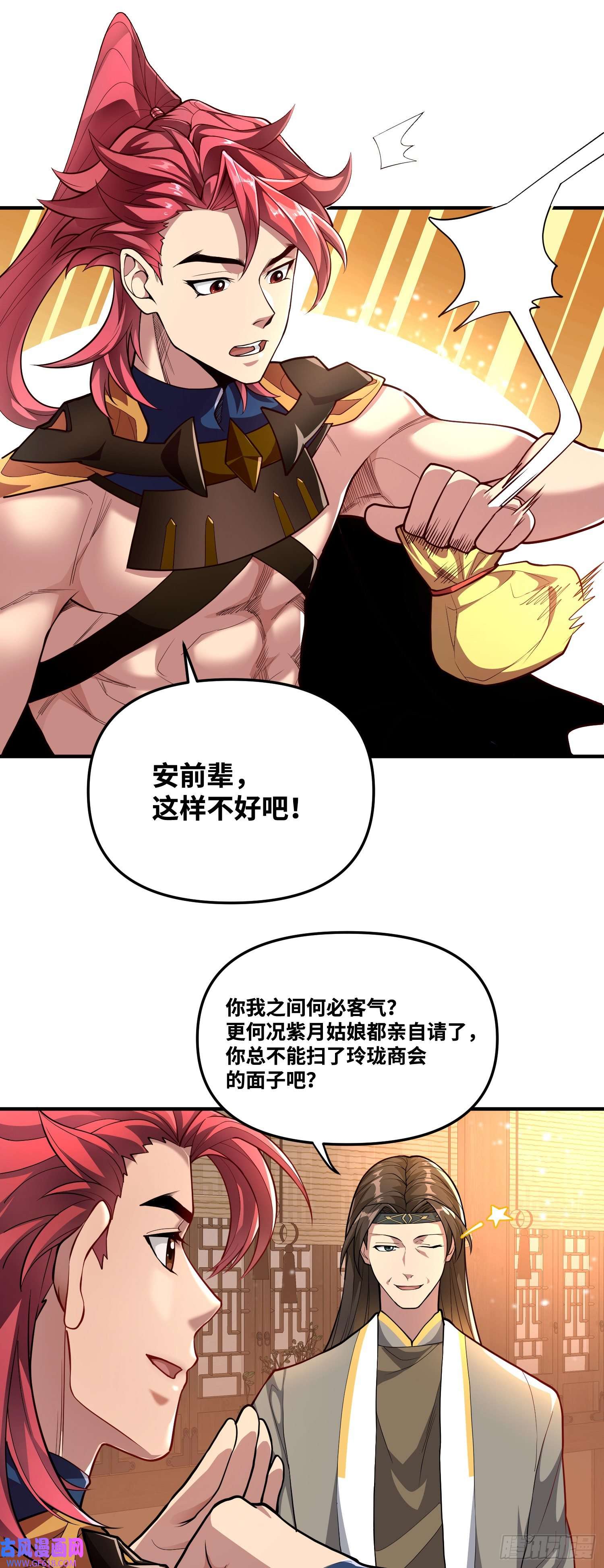 卧底十年，我成了魔宗大反派第七话：赌石