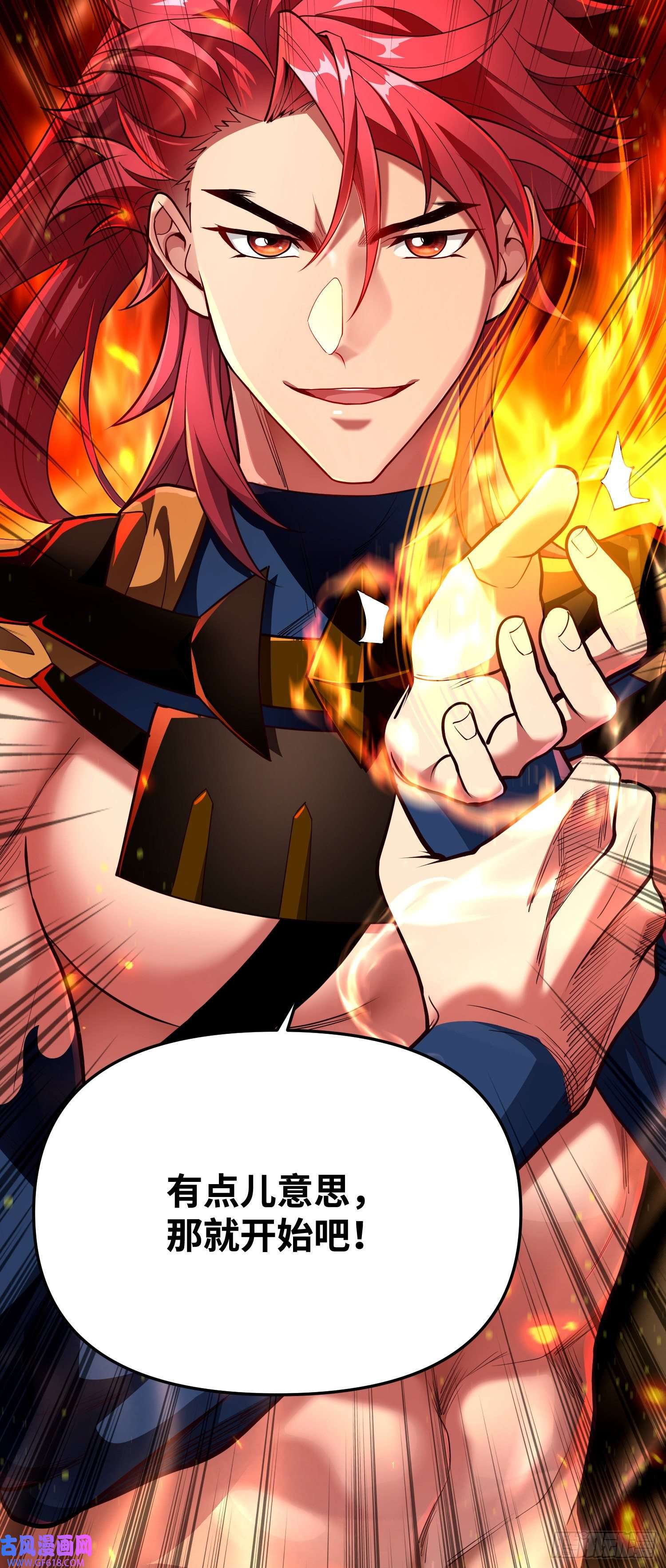 卧底十年，我成了魔宗大反派第七话：赌石