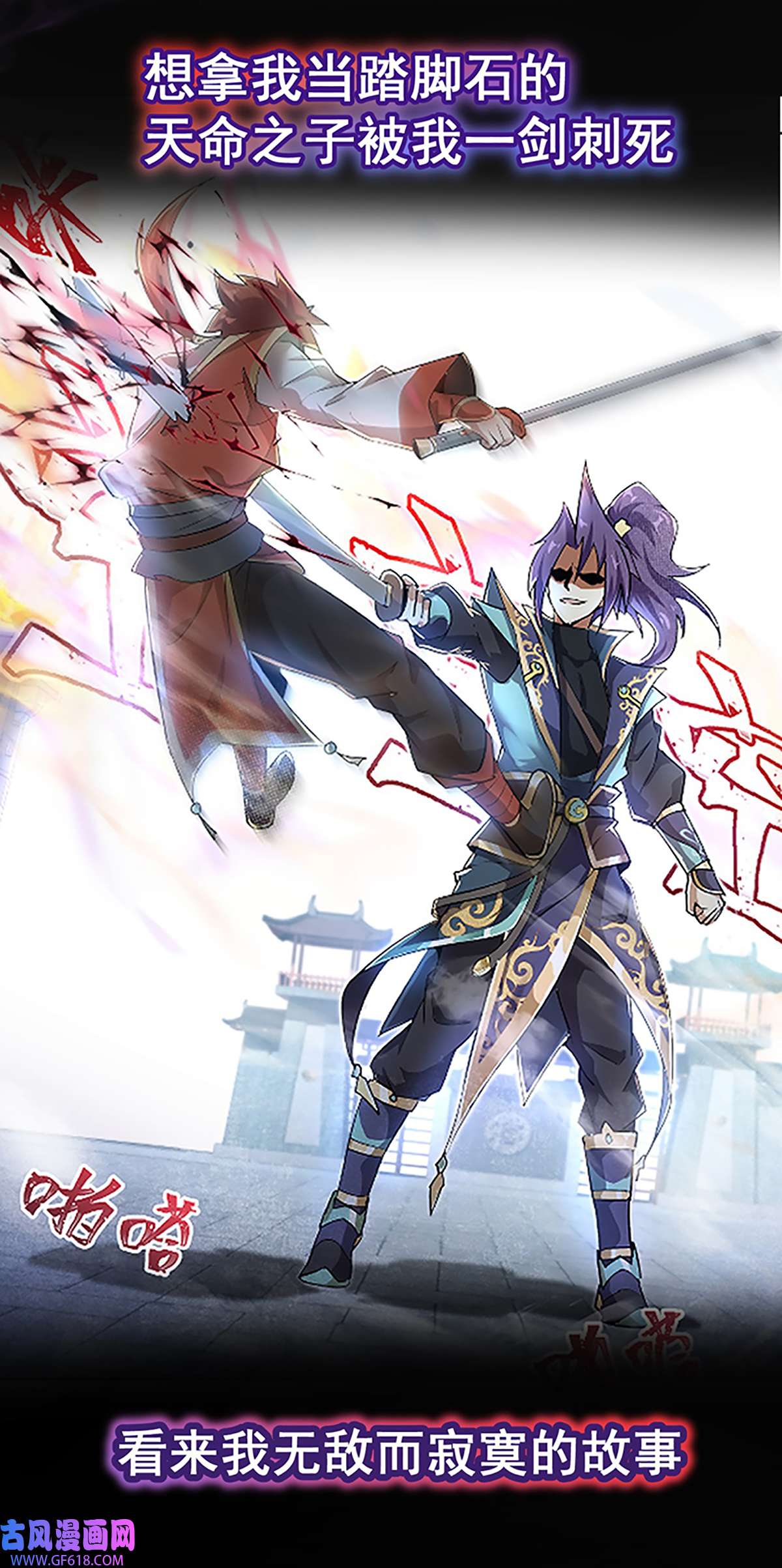 我们反派才不想当踏脚石预告篇