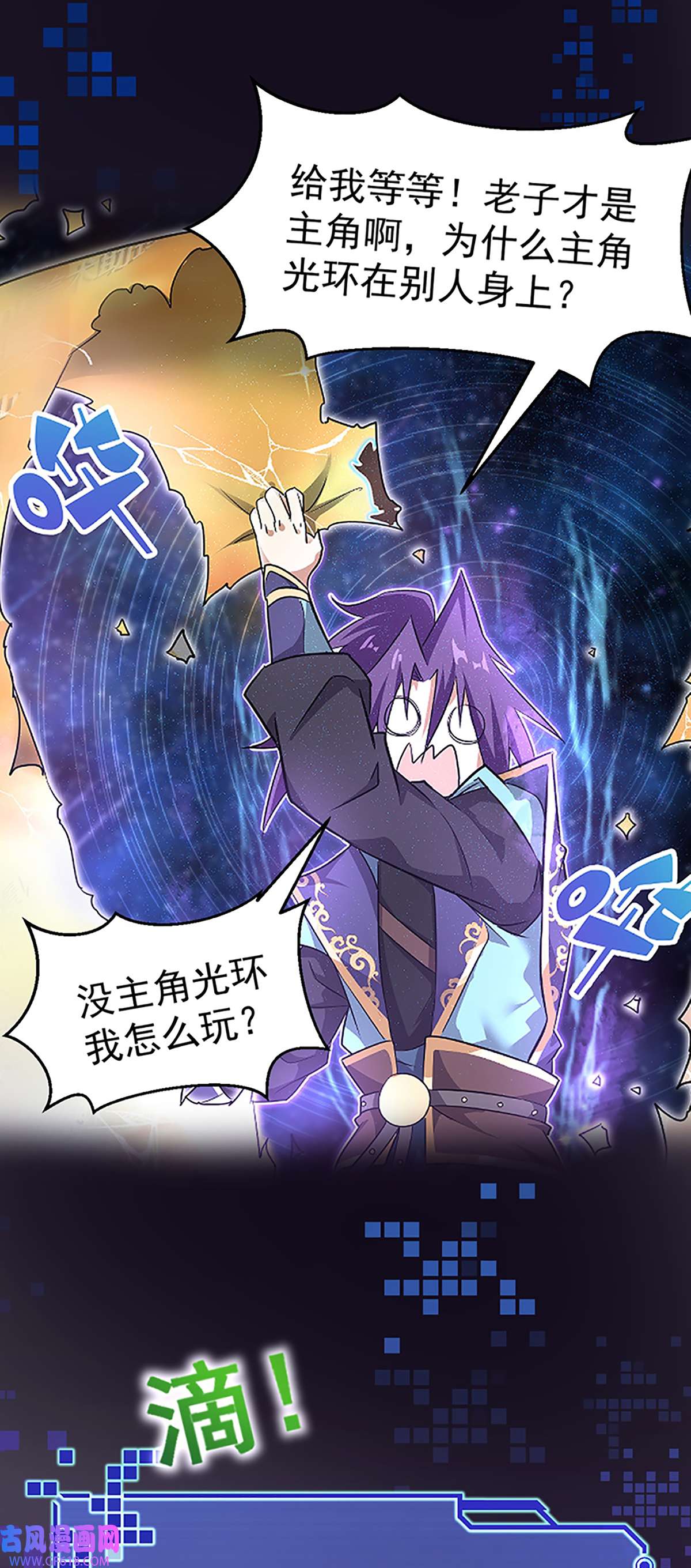 我们反派才不想当踏脚石预告篇