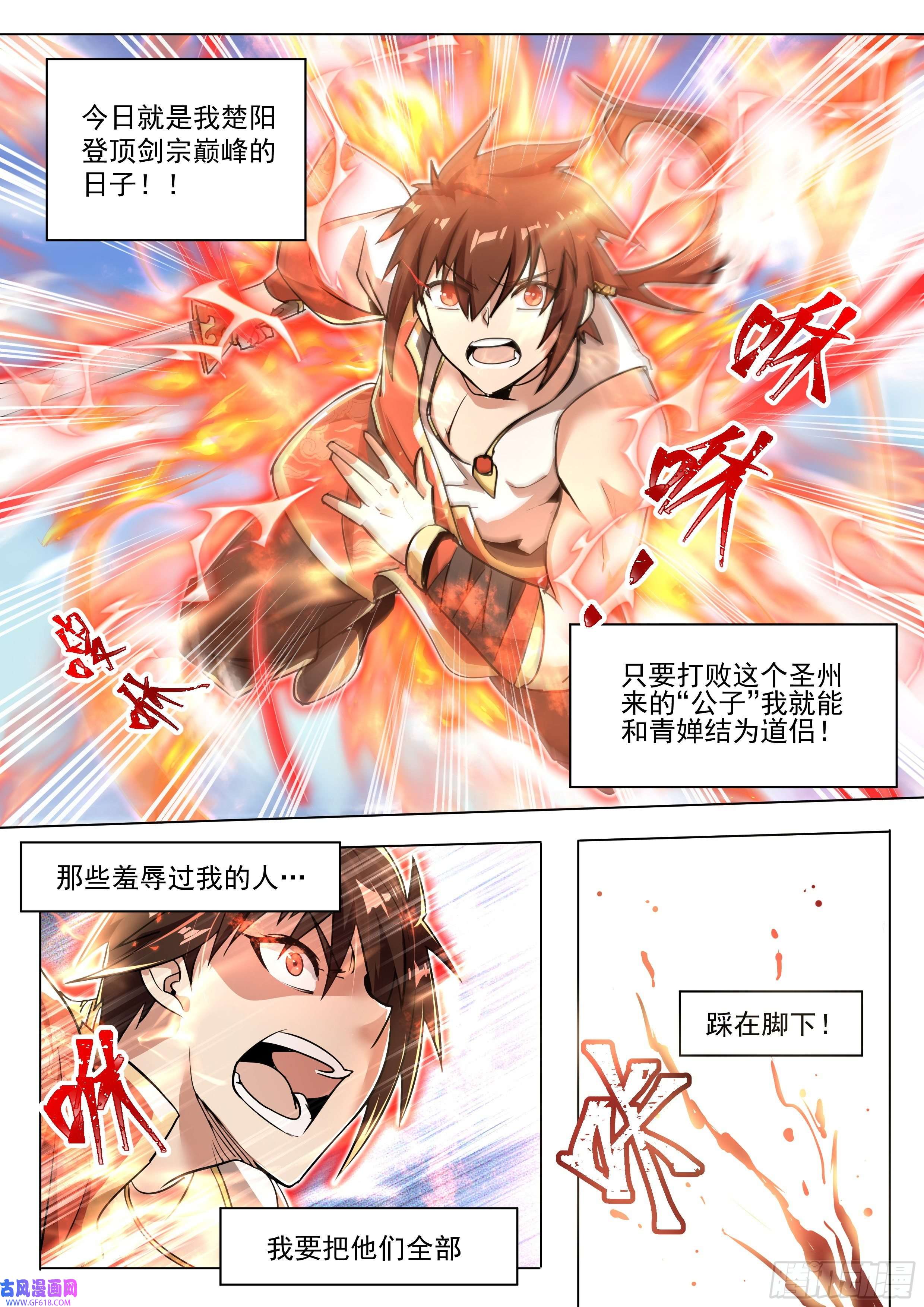 我们反派才不想当踏脚石1.反派再启