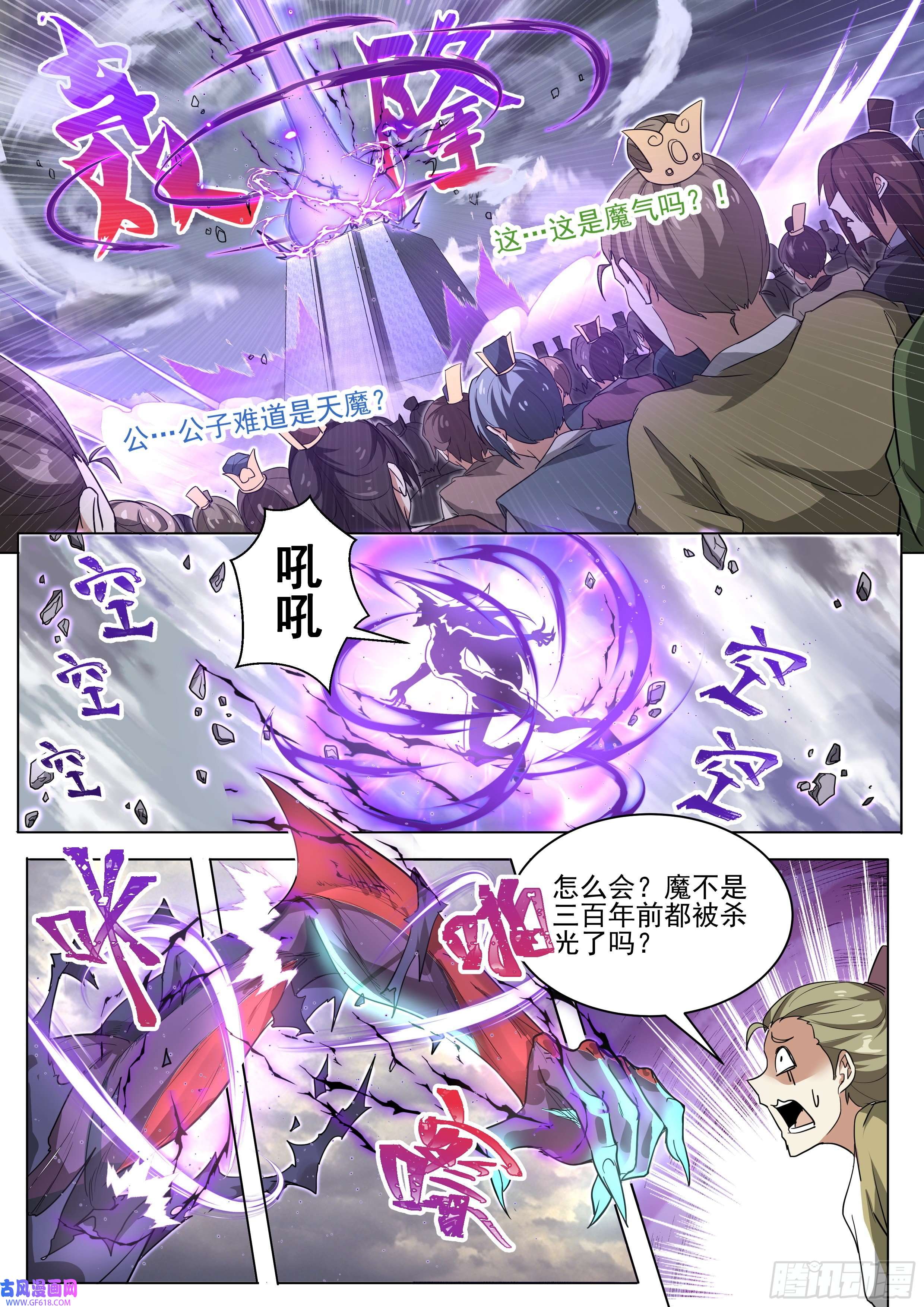 我们反派才不想当踏脚石1.反派再启