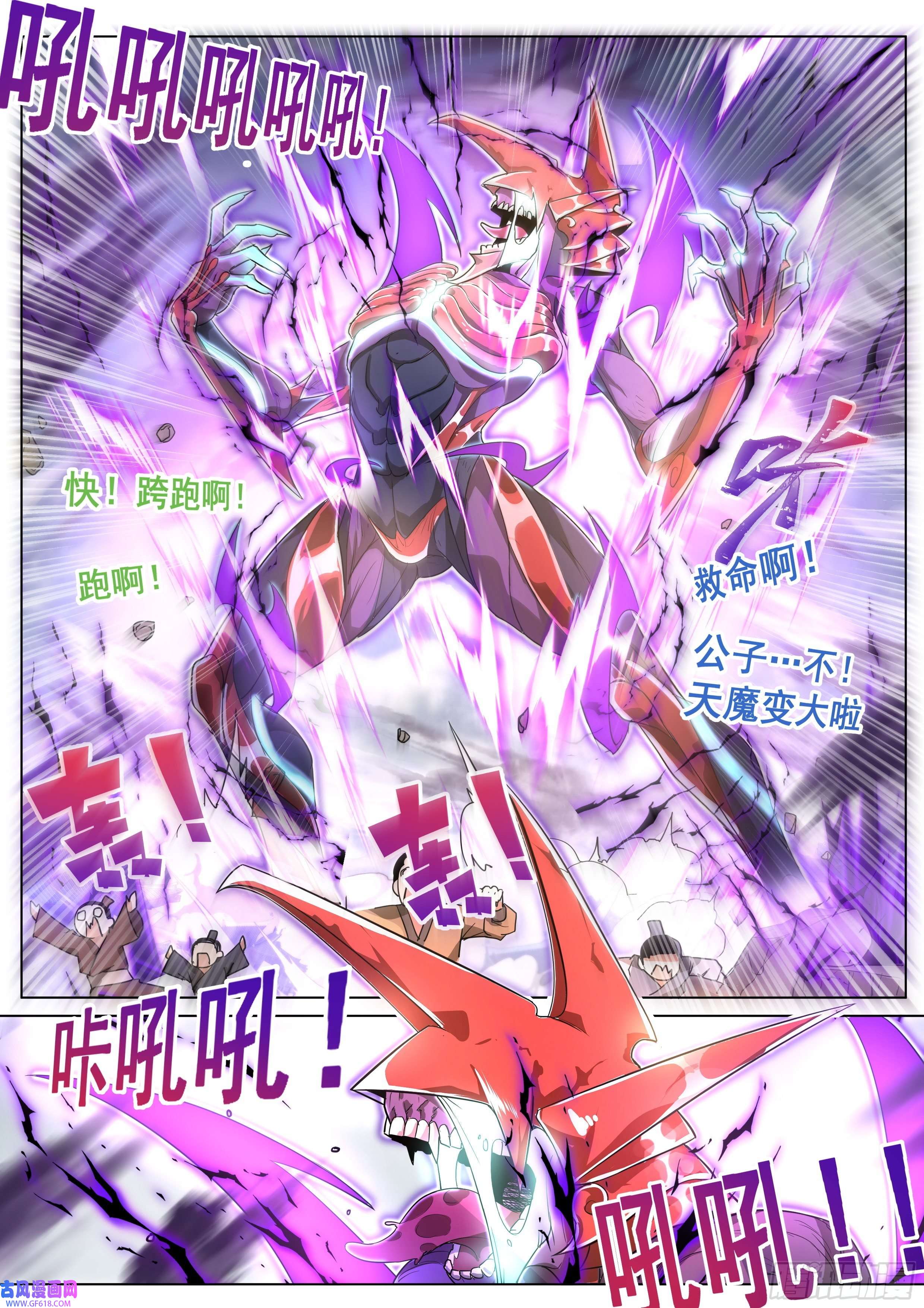 我们反派才不想当踏脚石1.反派再启