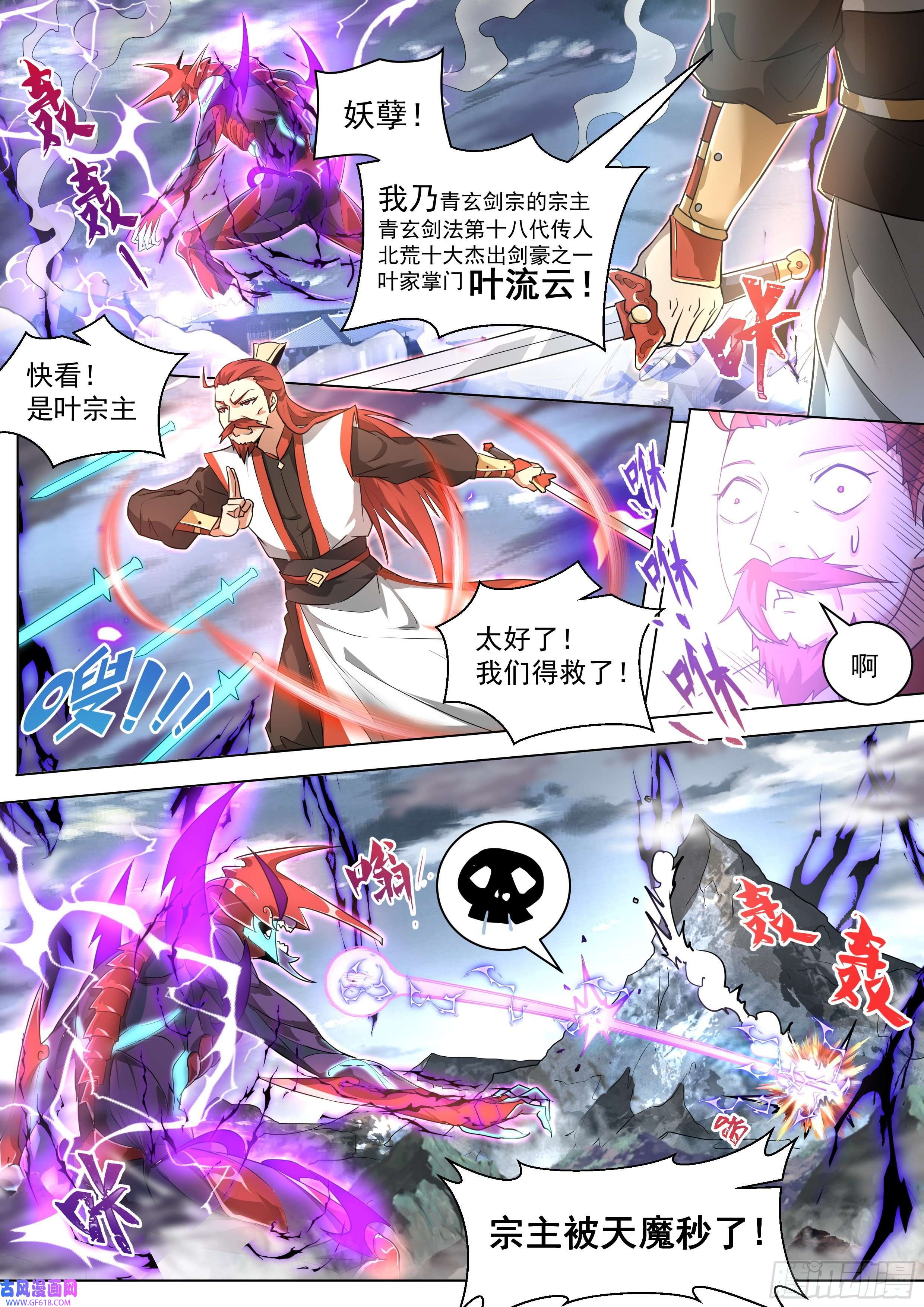 我们反派才不想当踏脚石1.反派再启