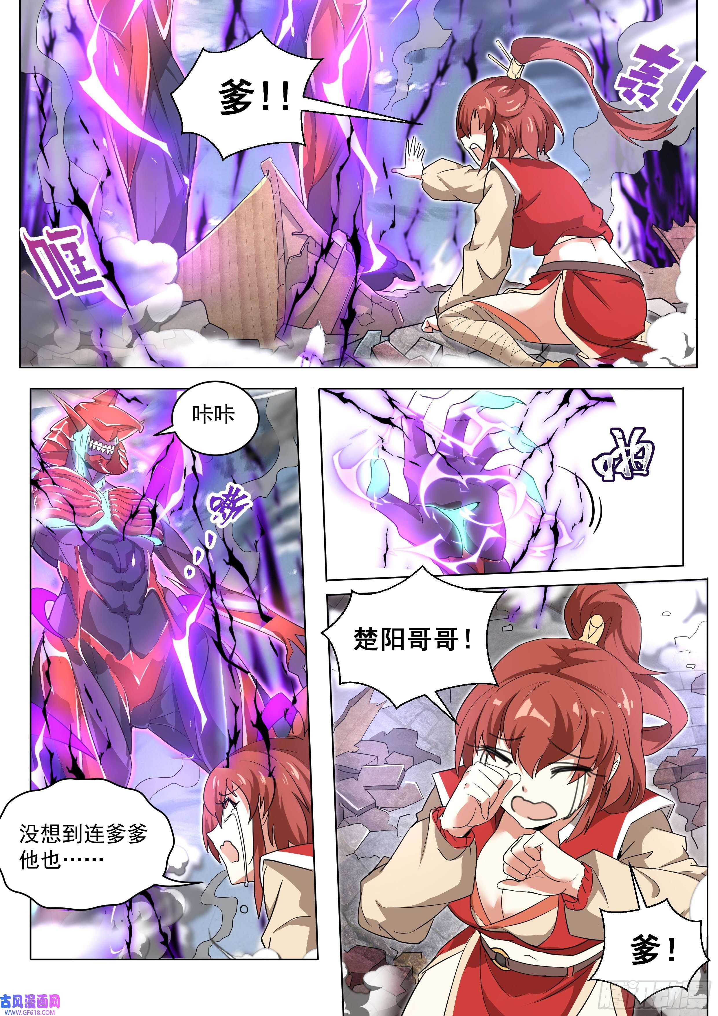 我们反派才不想当踏脚石1.反派再启