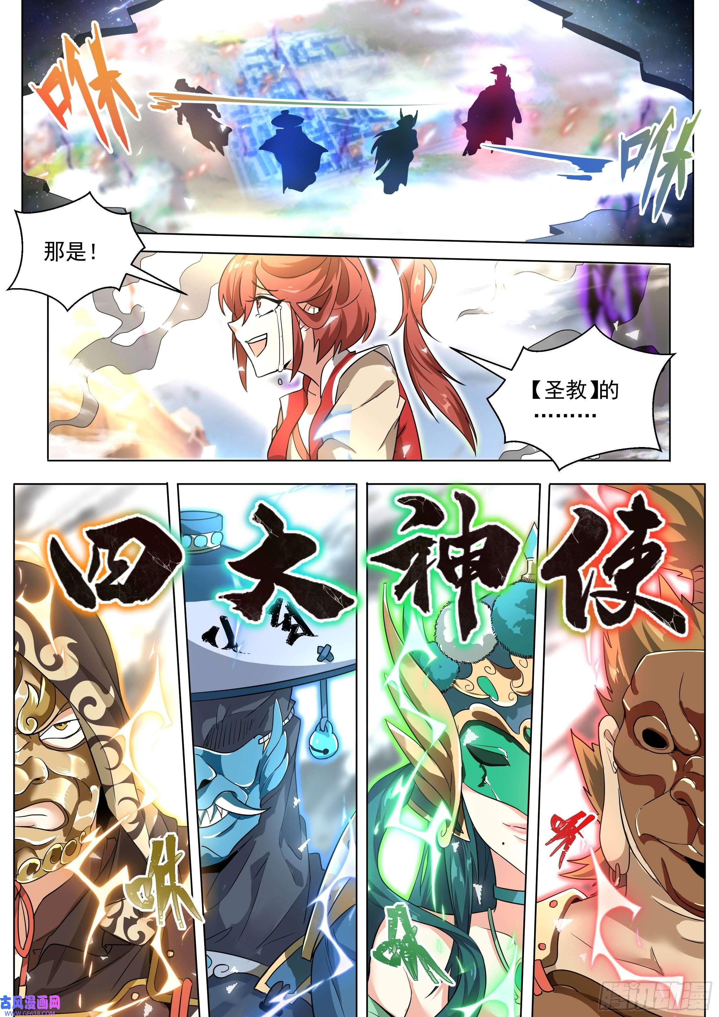 我们反派才不想当踏脚石1.反派再启