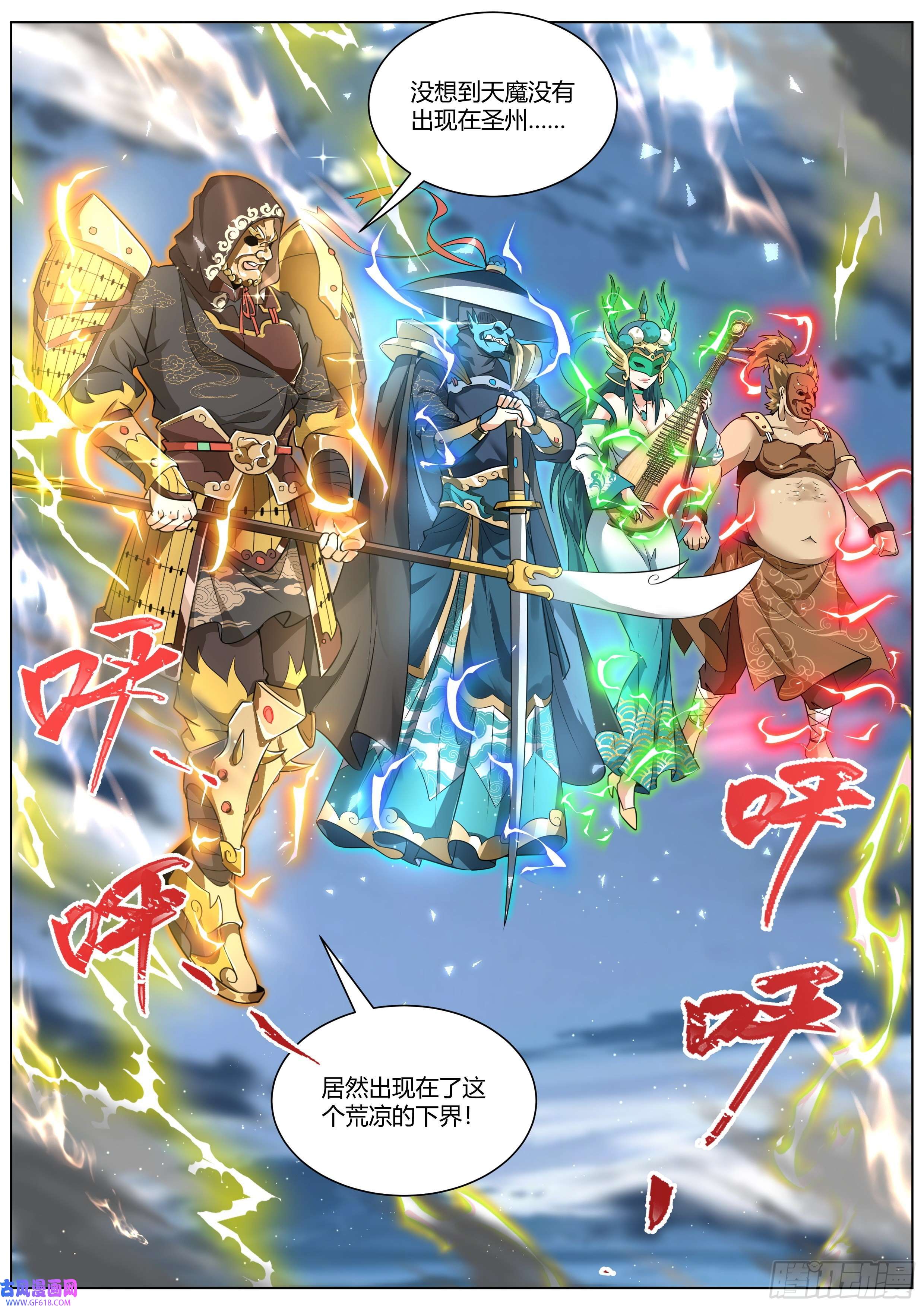 我们反派才不想当踏脚石1.反派再启