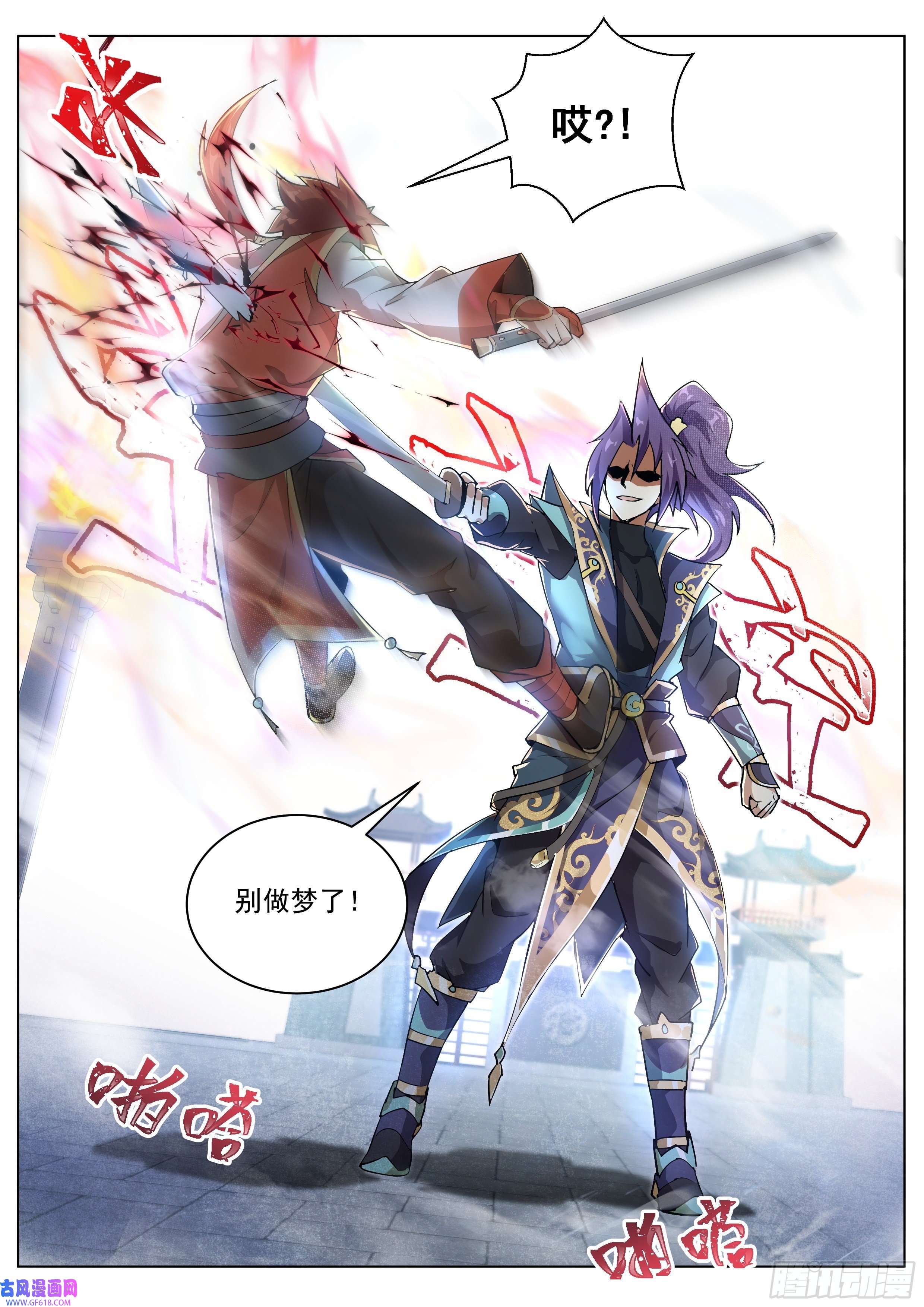 我们反派才不想当踏脚石1.反派再启