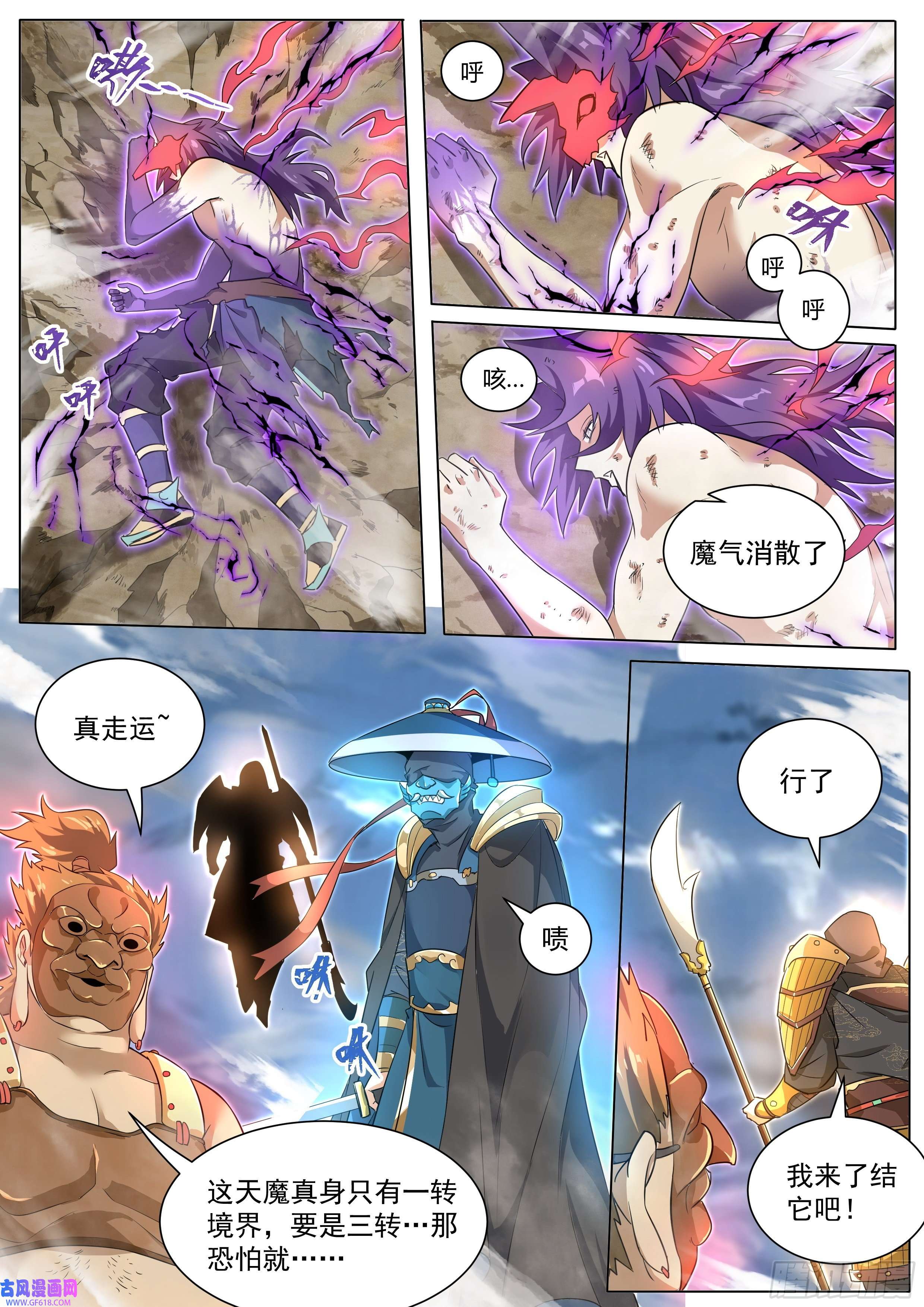 我们反派才不想当踏脚石1.反派再启