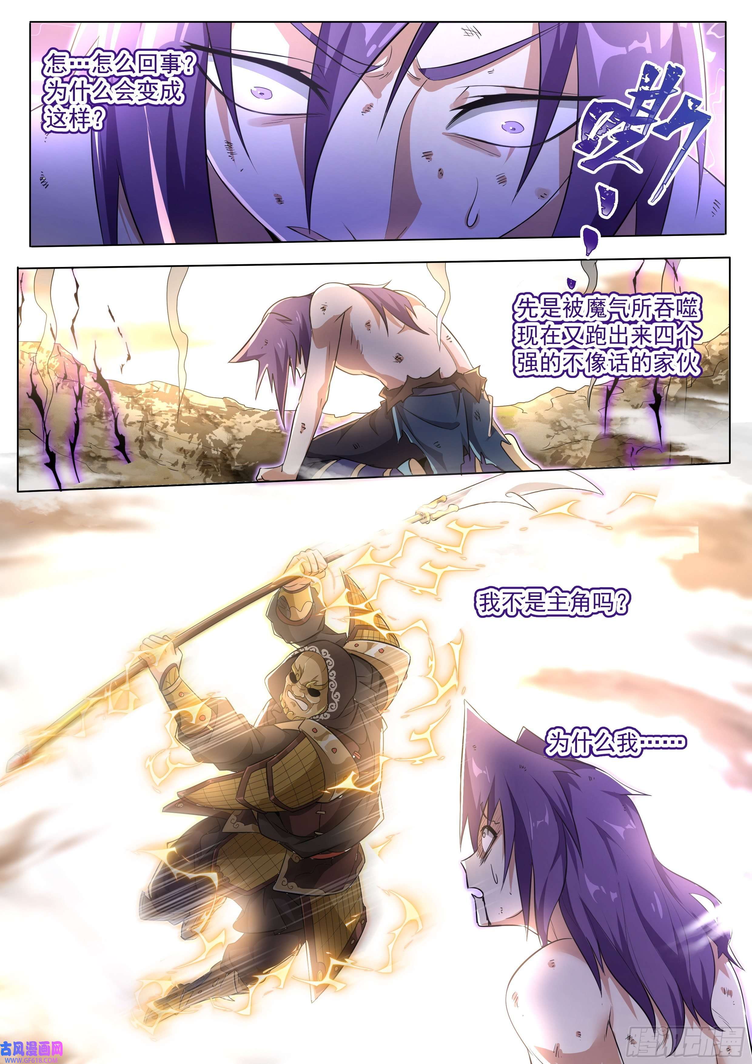 我们反派才不想当踏脚石1.反派再启