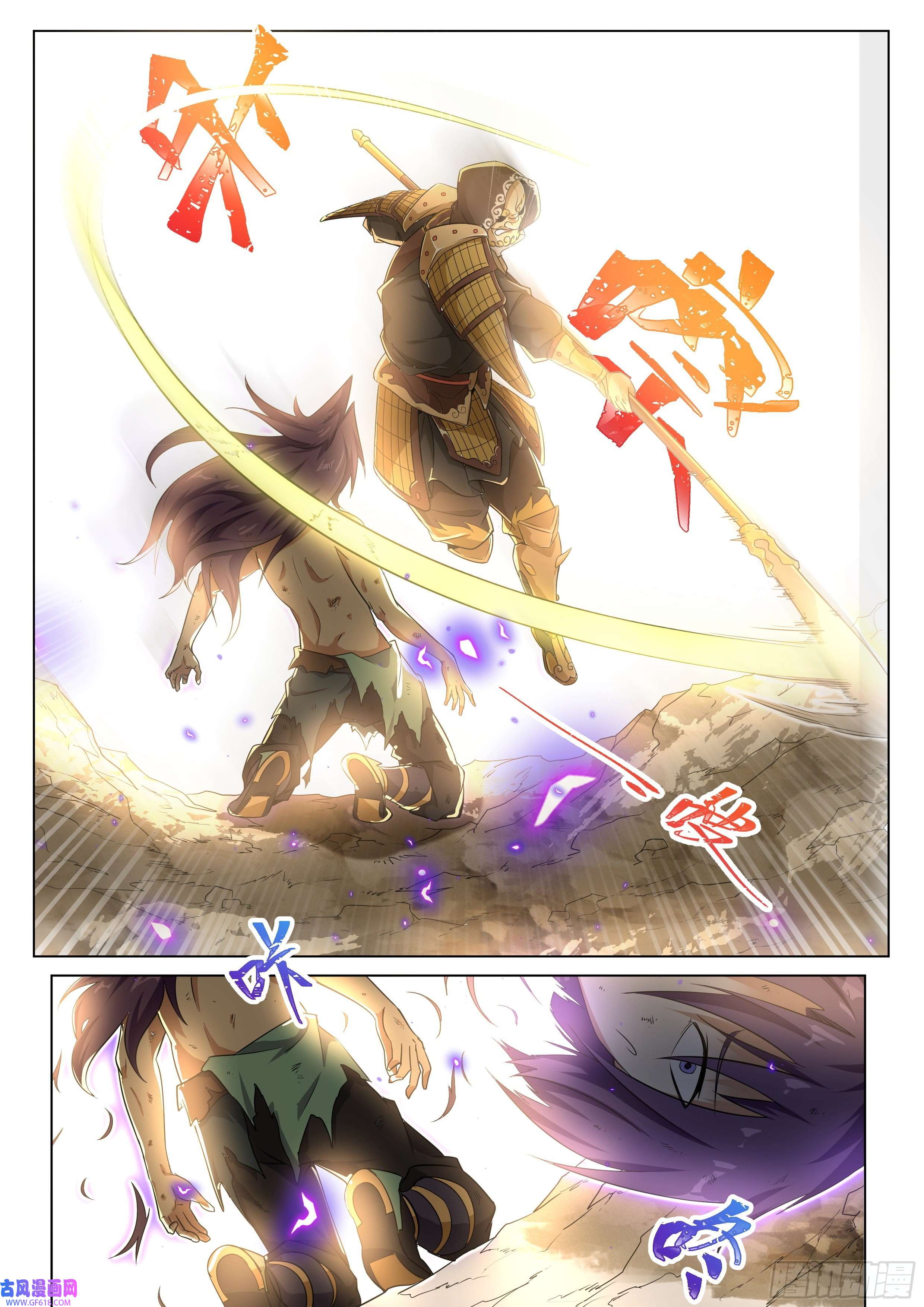 我们反派才不想当踏脚石1.反派再启