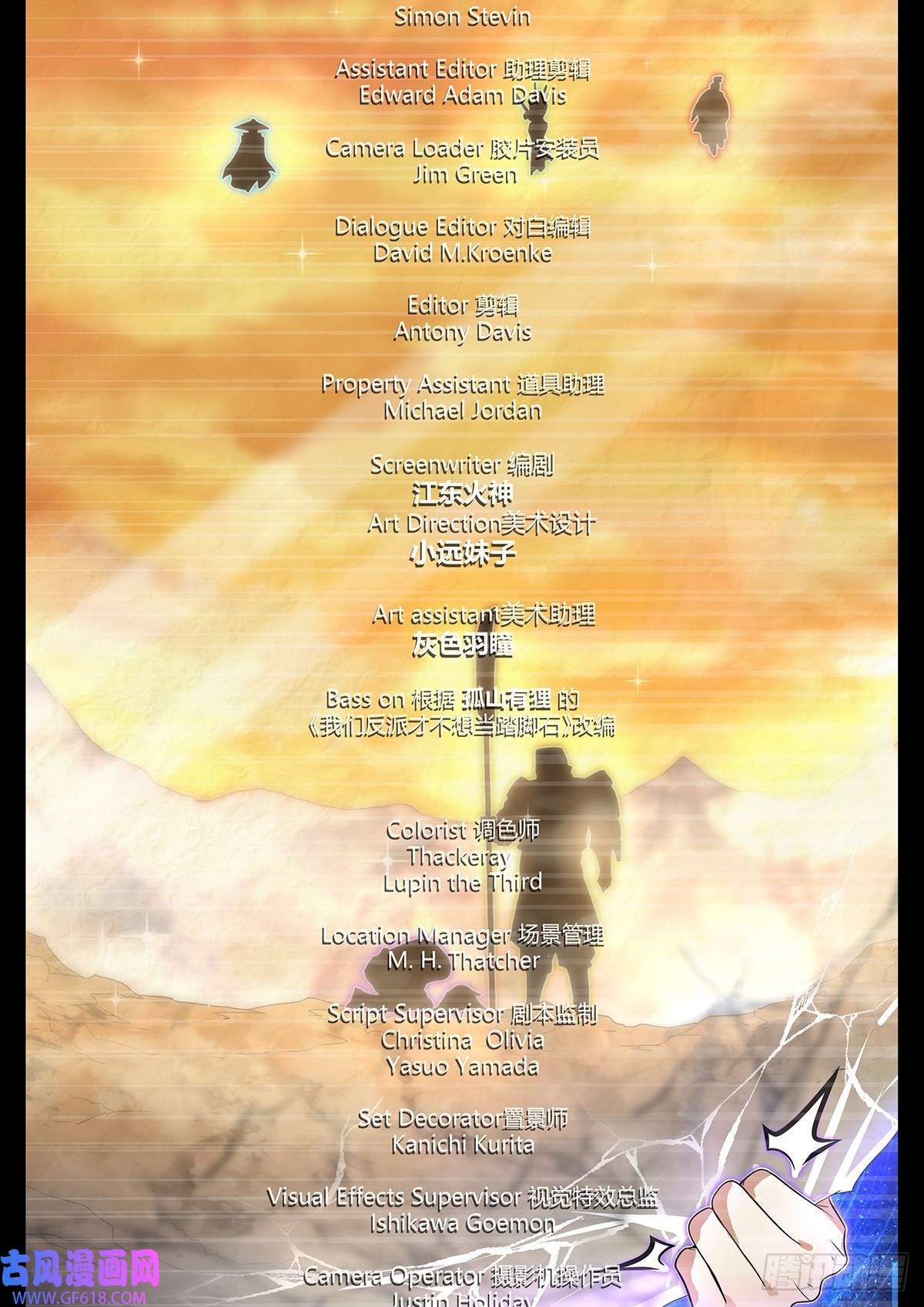 我们反派才不想当踏脚石1.反派再启